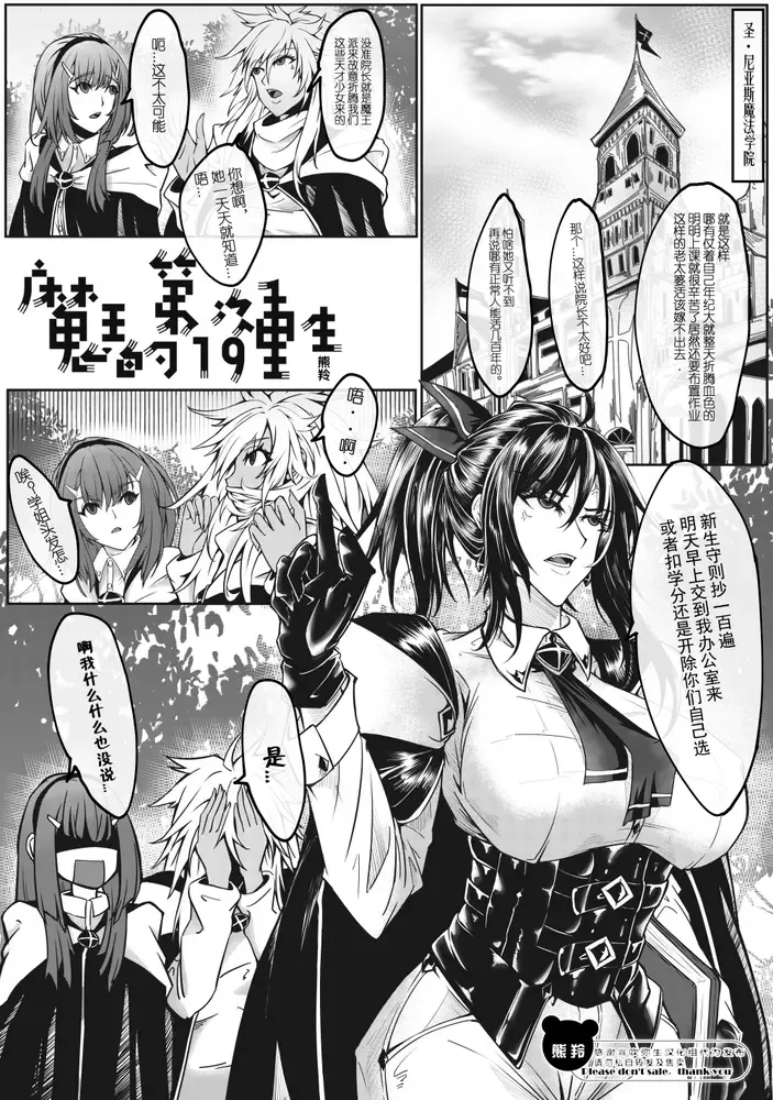 The 19th Rebirth of the Devil (uncensored)