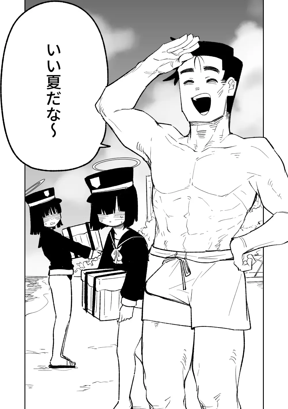 治療だから仕方ないからな！