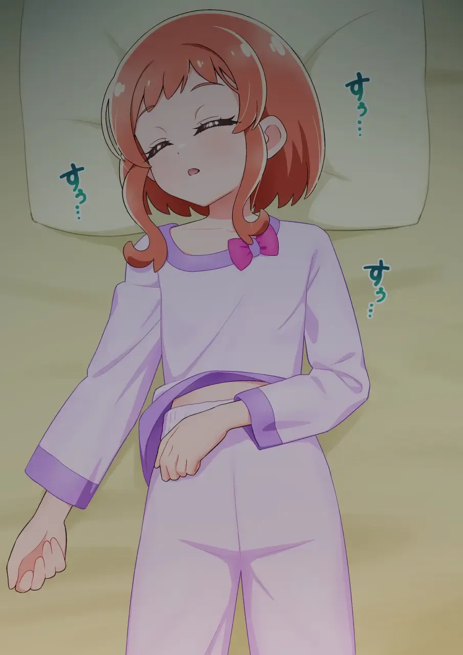 パジャマいろは その後