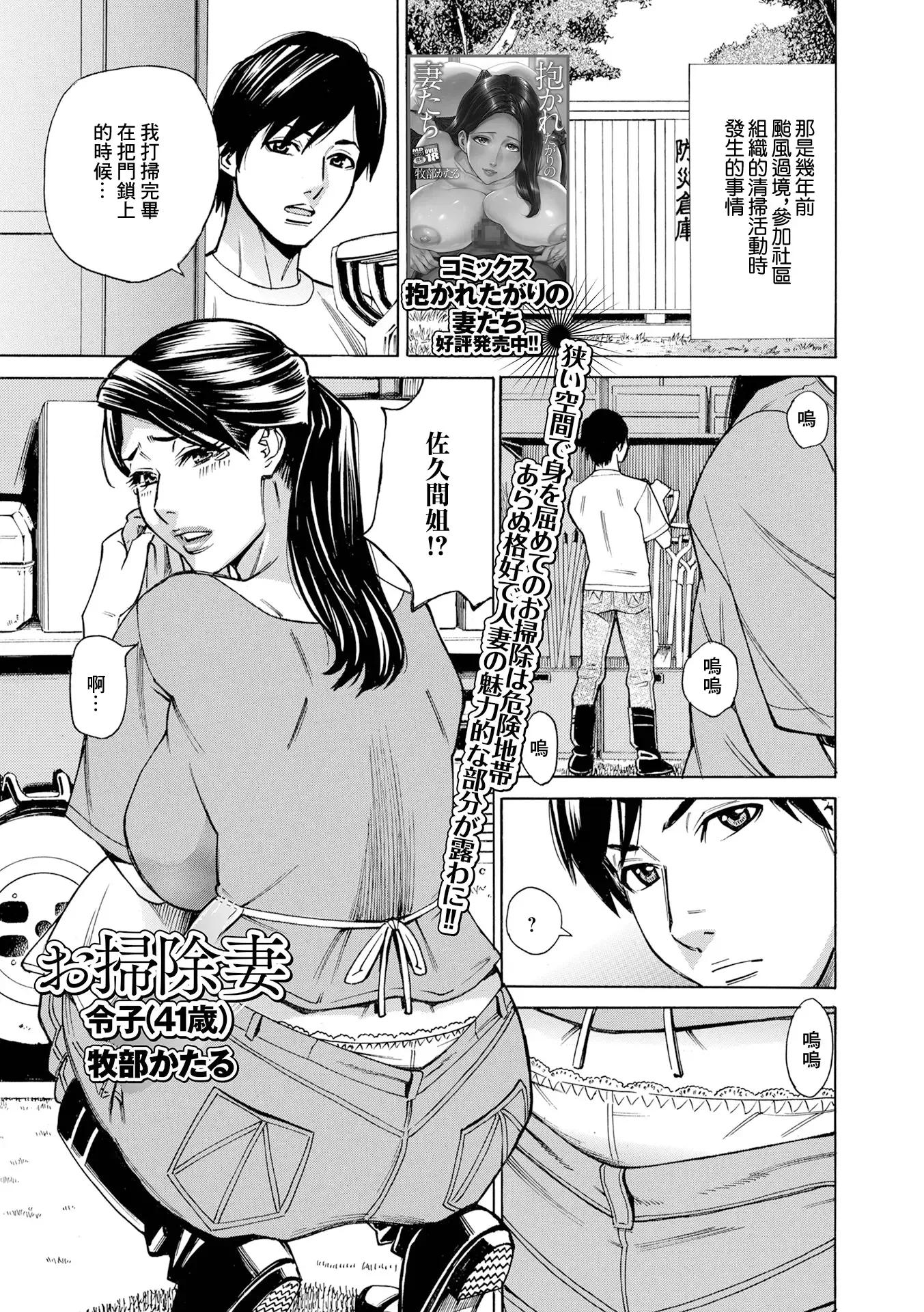 Osouji Tsuma Reiko