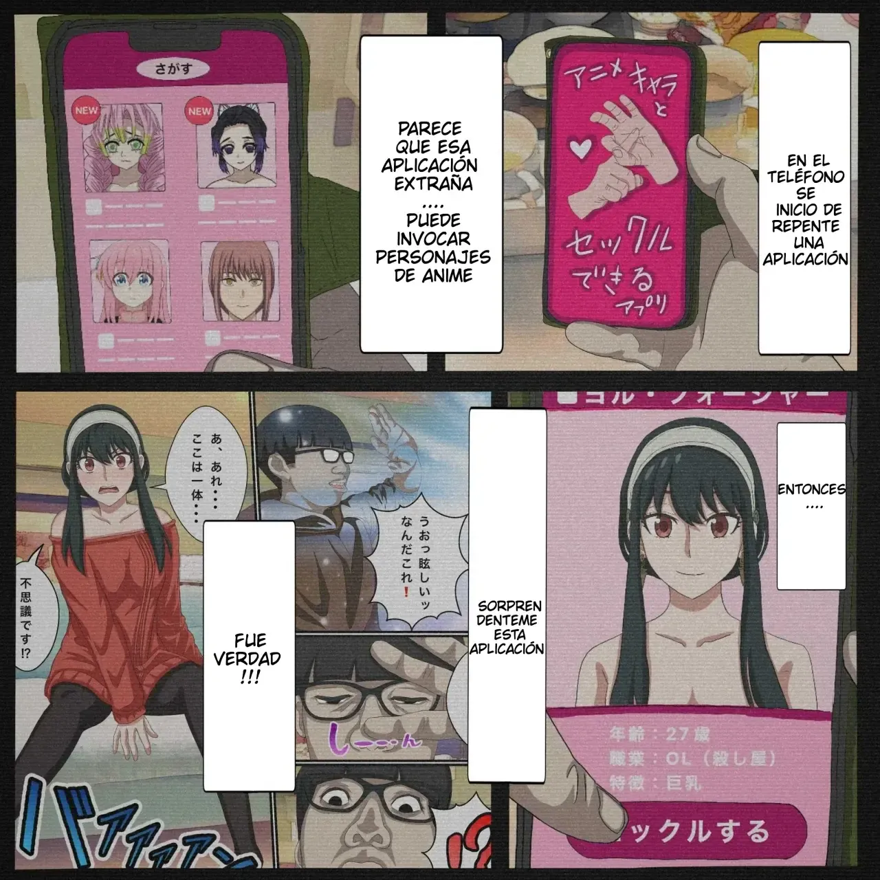 Anime Chara to Seckle Dekiru Appli ''Fitts Senpai Shoukan Hen''|La App con la que Puedes Cogerte a Personajes de Anime ~El Caso de la Invocación de Fitts Senpai~ Anime Chara to Seckle Dekiru Appli ''Fitts Senpai Shoukan Hen''|La App con la que Puedes Cogerte a Personajes de Anime ~El Caso de la Invocación de Fitts Senpai~