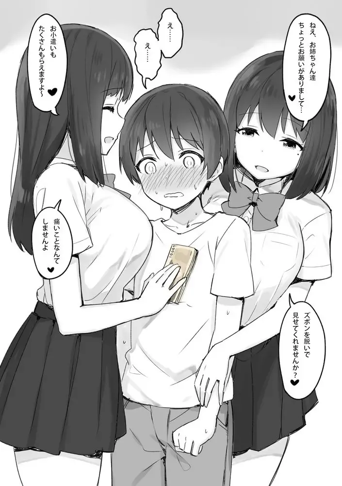 スカイ - 小姐姐 スカイ - 小姐姐