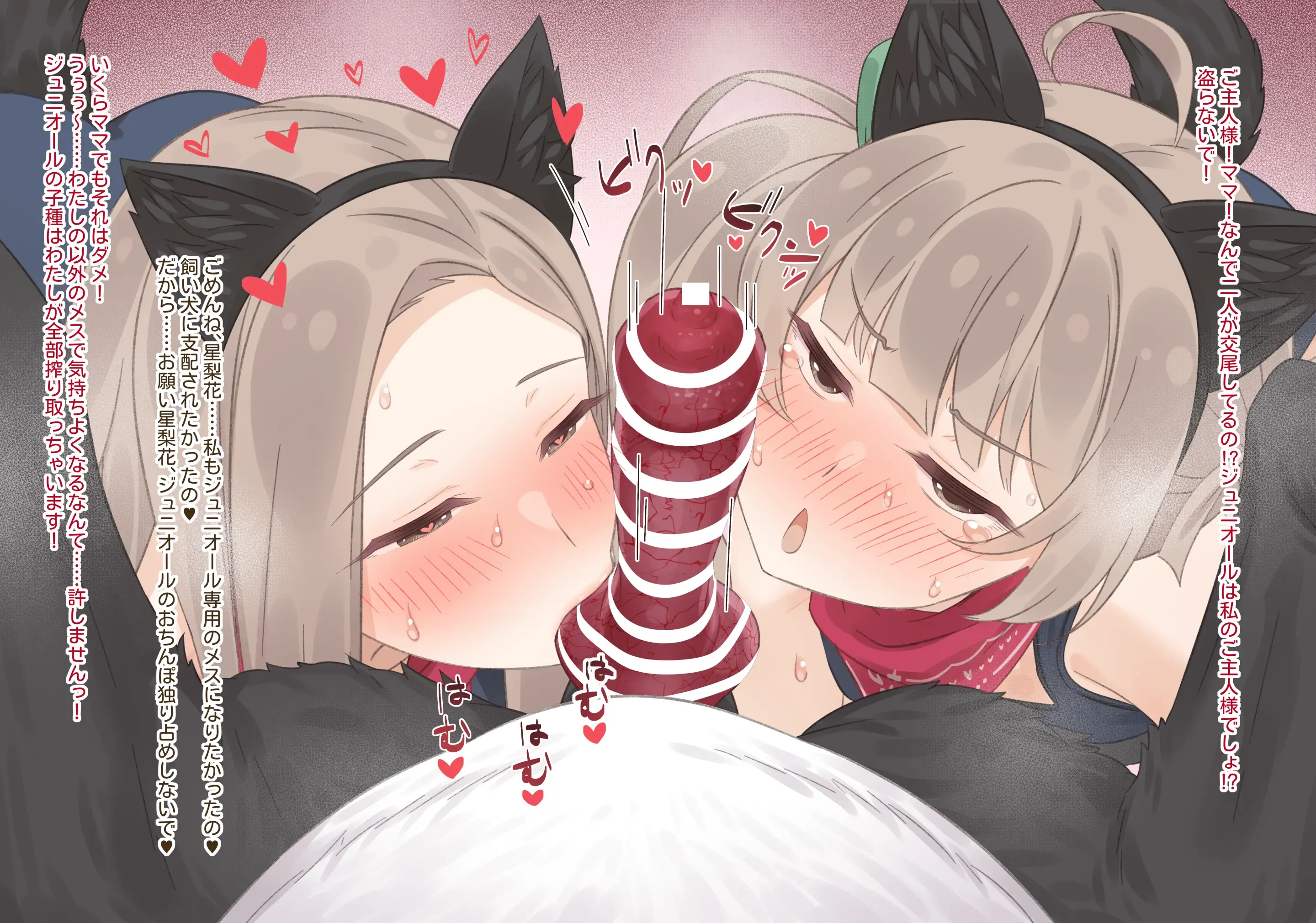 ジュニオール箱崎母娘
