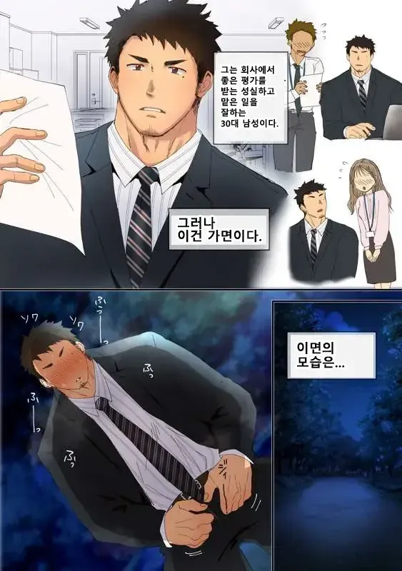 Yagai 072 Shumi ga Aru Riiman ga Furyou-tachi ni Mitsukatte Shimau | 야외 노출 취미가 있는 회사원이 불량배들에게 들켜버렸다 Yagai 072 Shumi ga Aru Riiman ga Furyou-tachi ni Mitsukatte Shimau | 야외 노출 취미가 있는 회사원이 불량배들에게 들켜버렸다