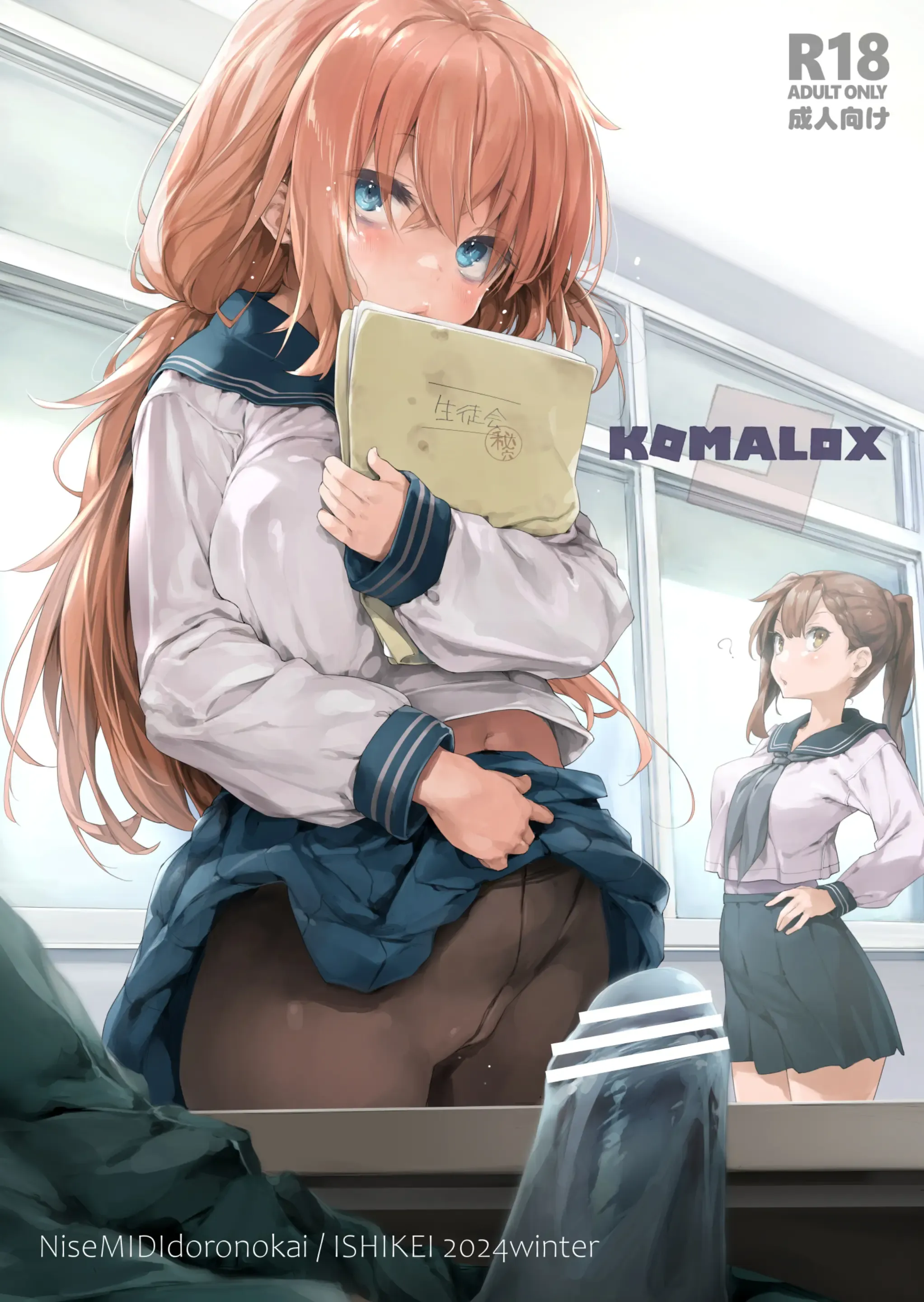 KOMALOX KOMALOX