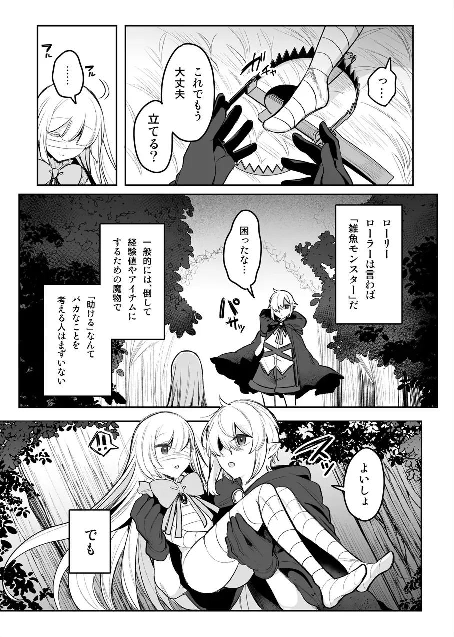 サキュバスさんのえっちなお礼♡