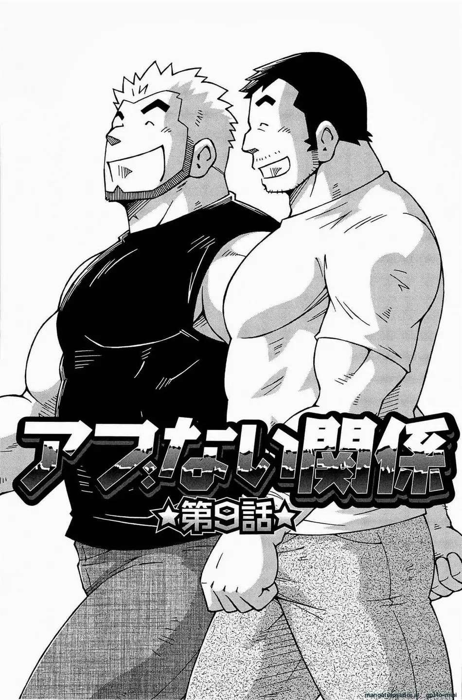 Abunai Kankei 9