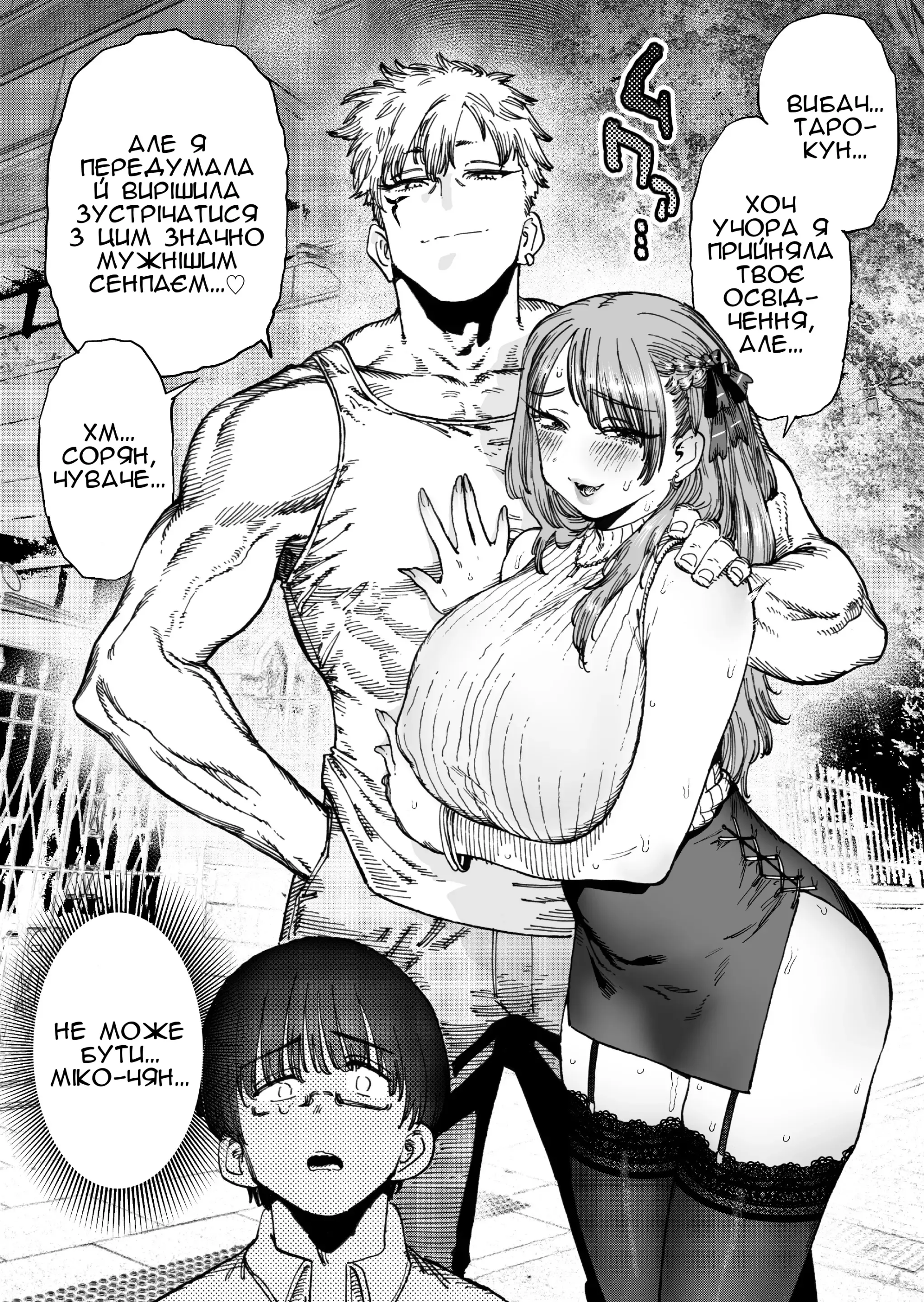 She is a terrifying college senpai who specializes in turning those with whom she has had at least a relationship once into sex slaves who can't live without her for the rest of their lives! | Страшна сенпай з коледжу, що перетворює своїх партнерів на залежних сексуальних рабів