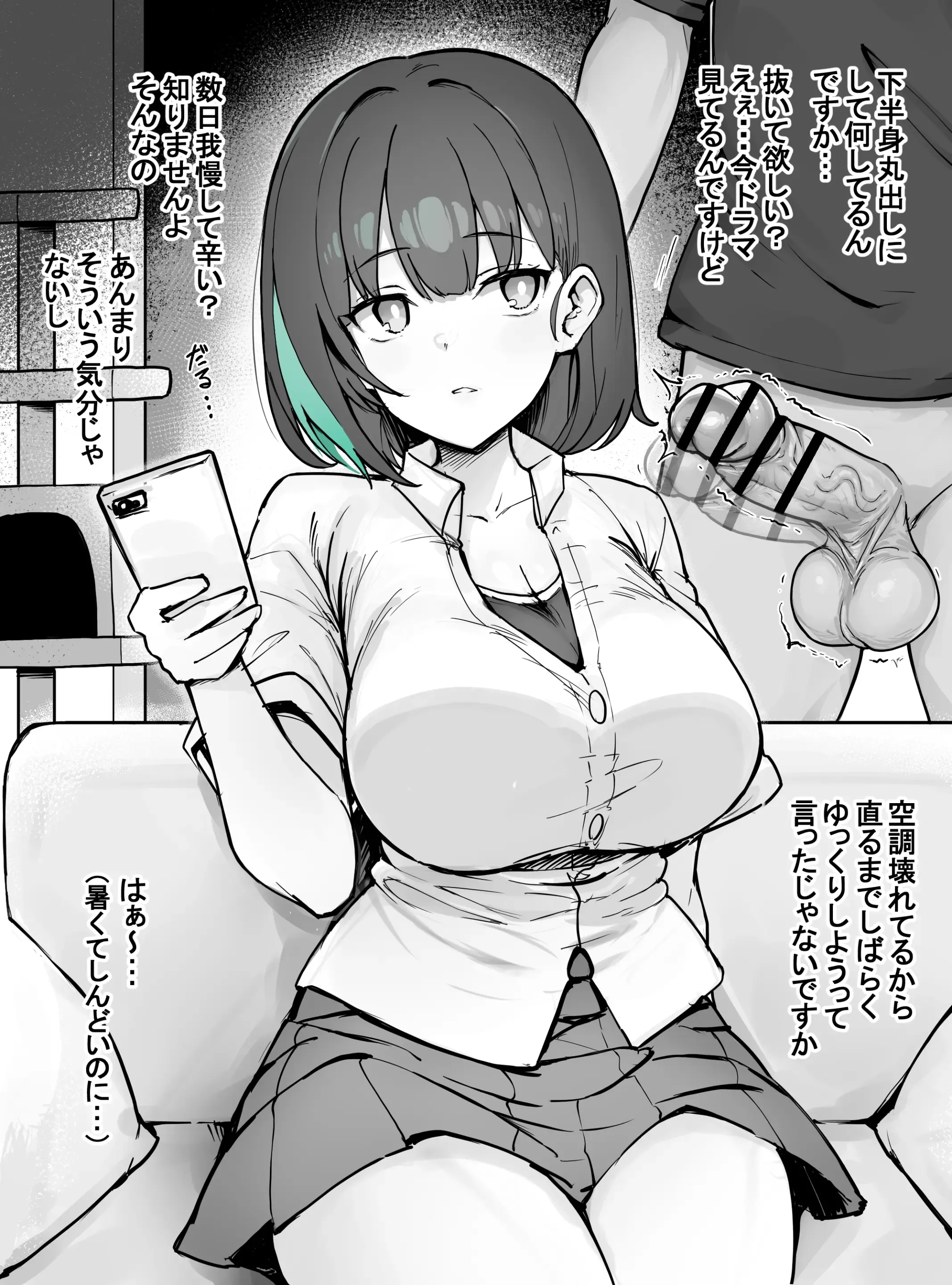 ダウナー系後輩女の子に事務的に搾精されるやつ
