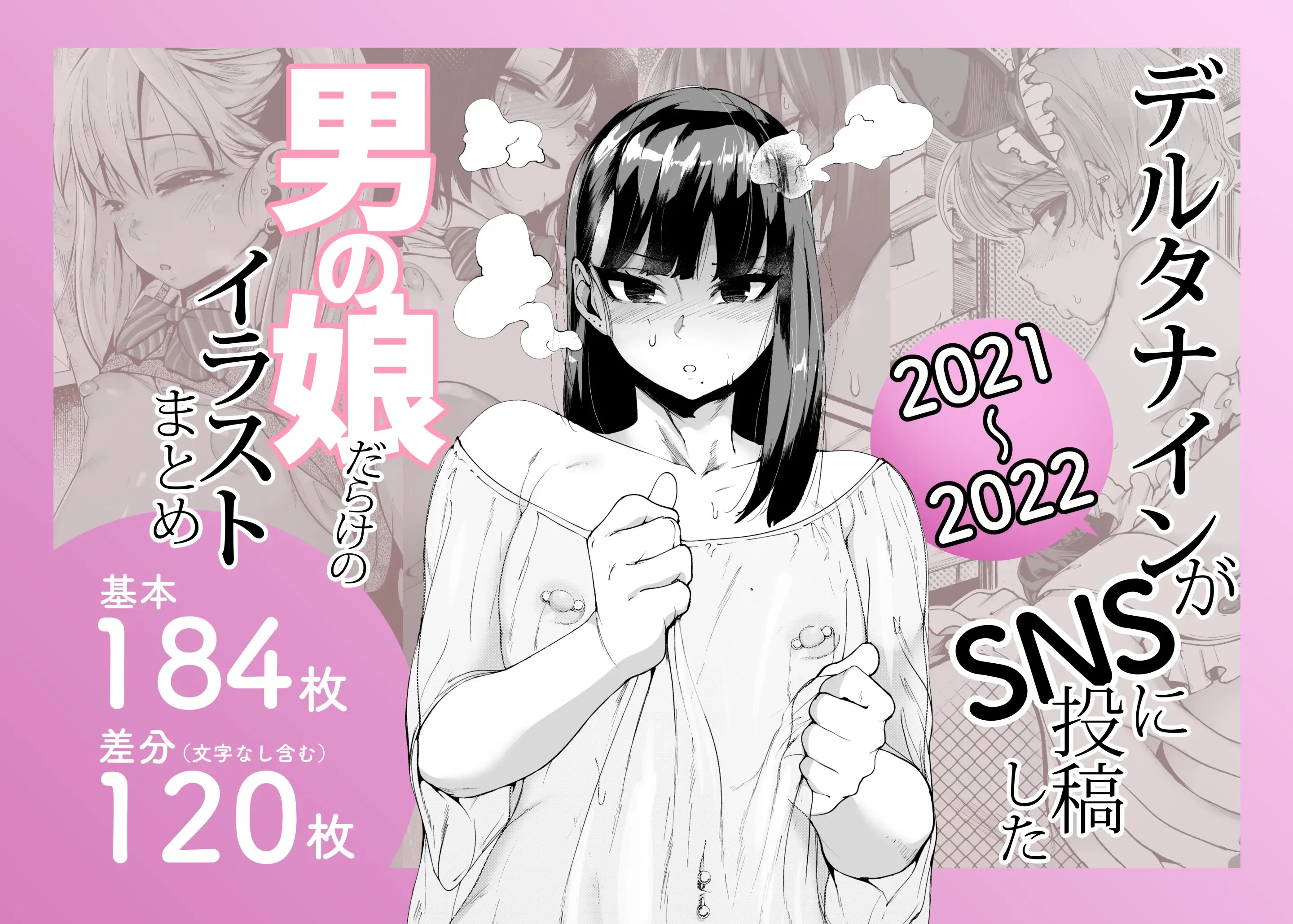 デルタナインまとめ2022 デルタナインまとめ2022