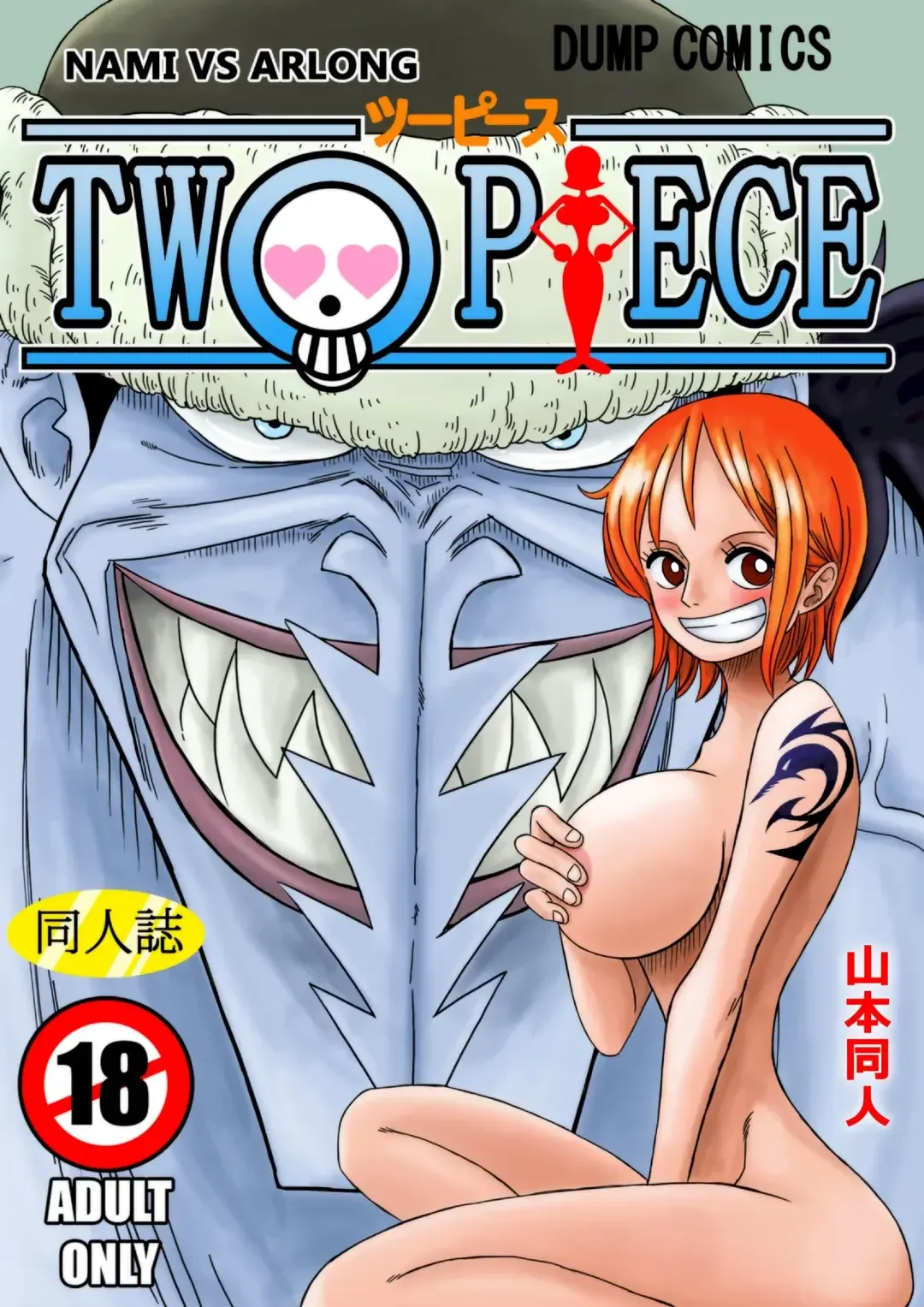 Nami vs Arlong (decensored)