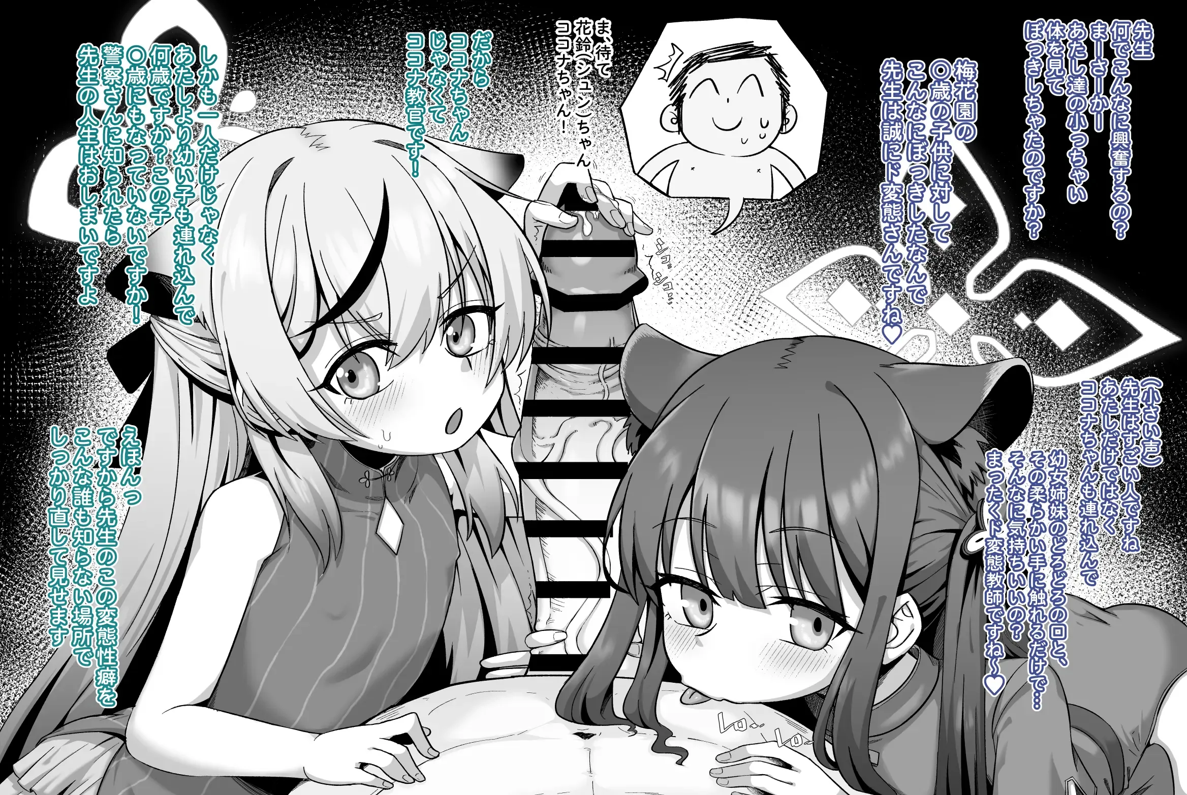 シュンとココナの搾りごっこ