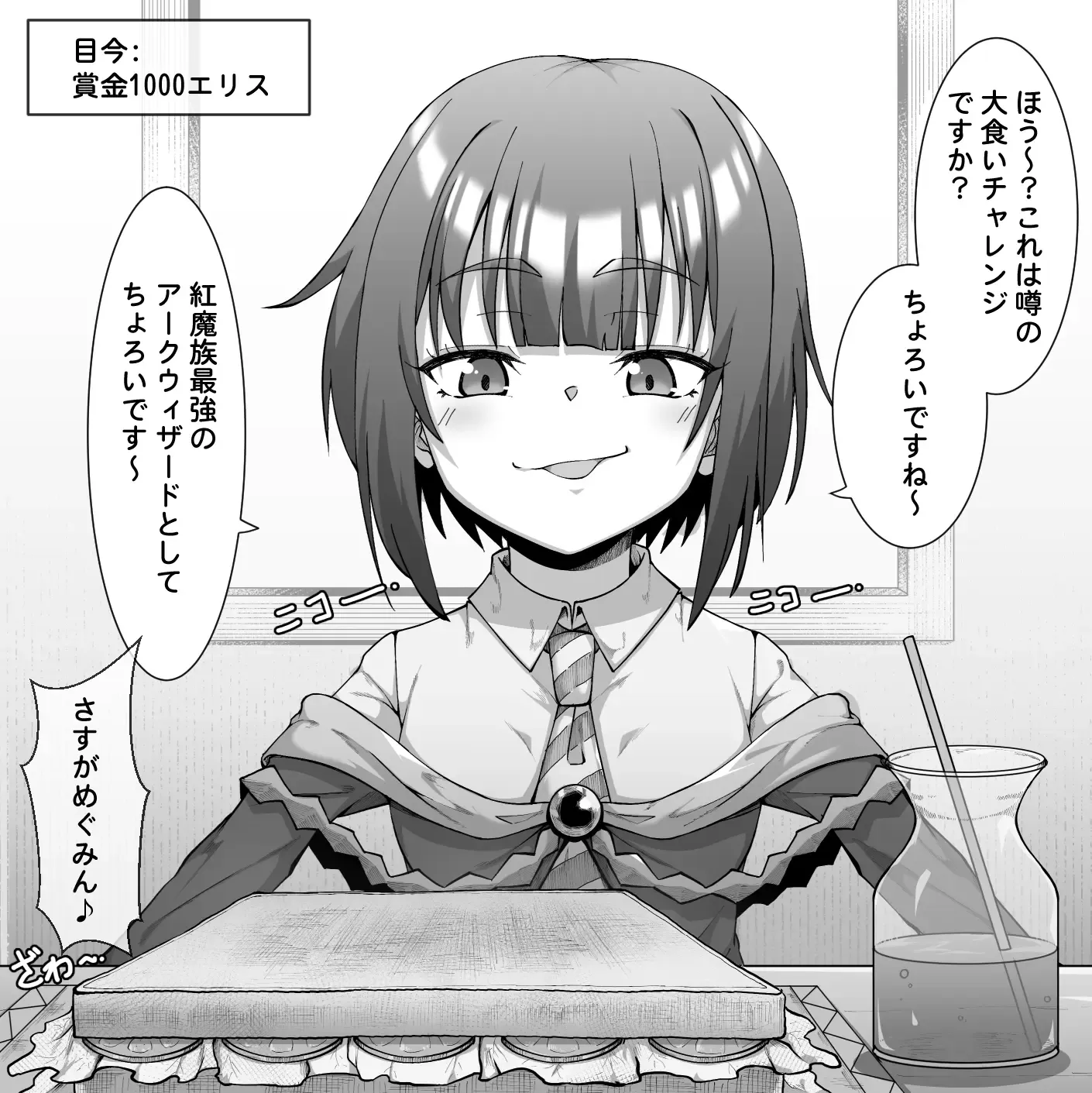「ジュウス」の時間です～♪