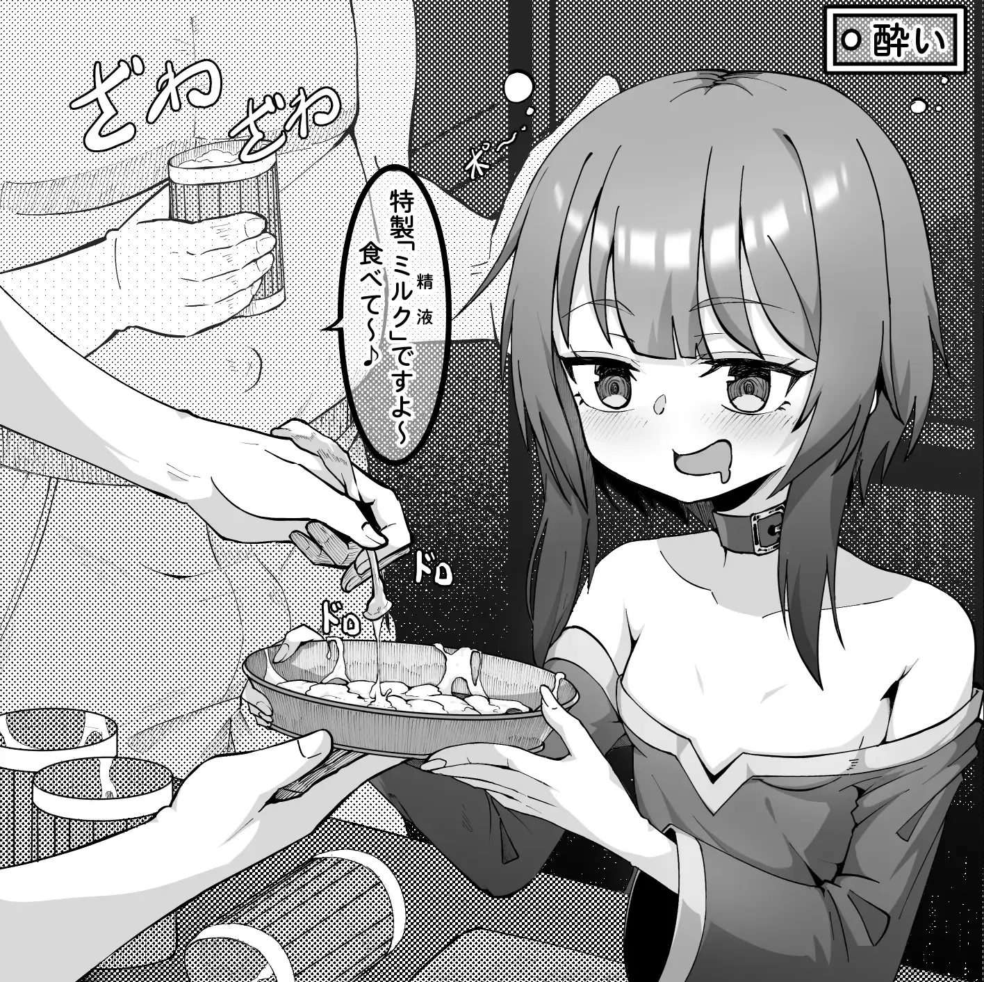 「ミルク」の時間です～♪