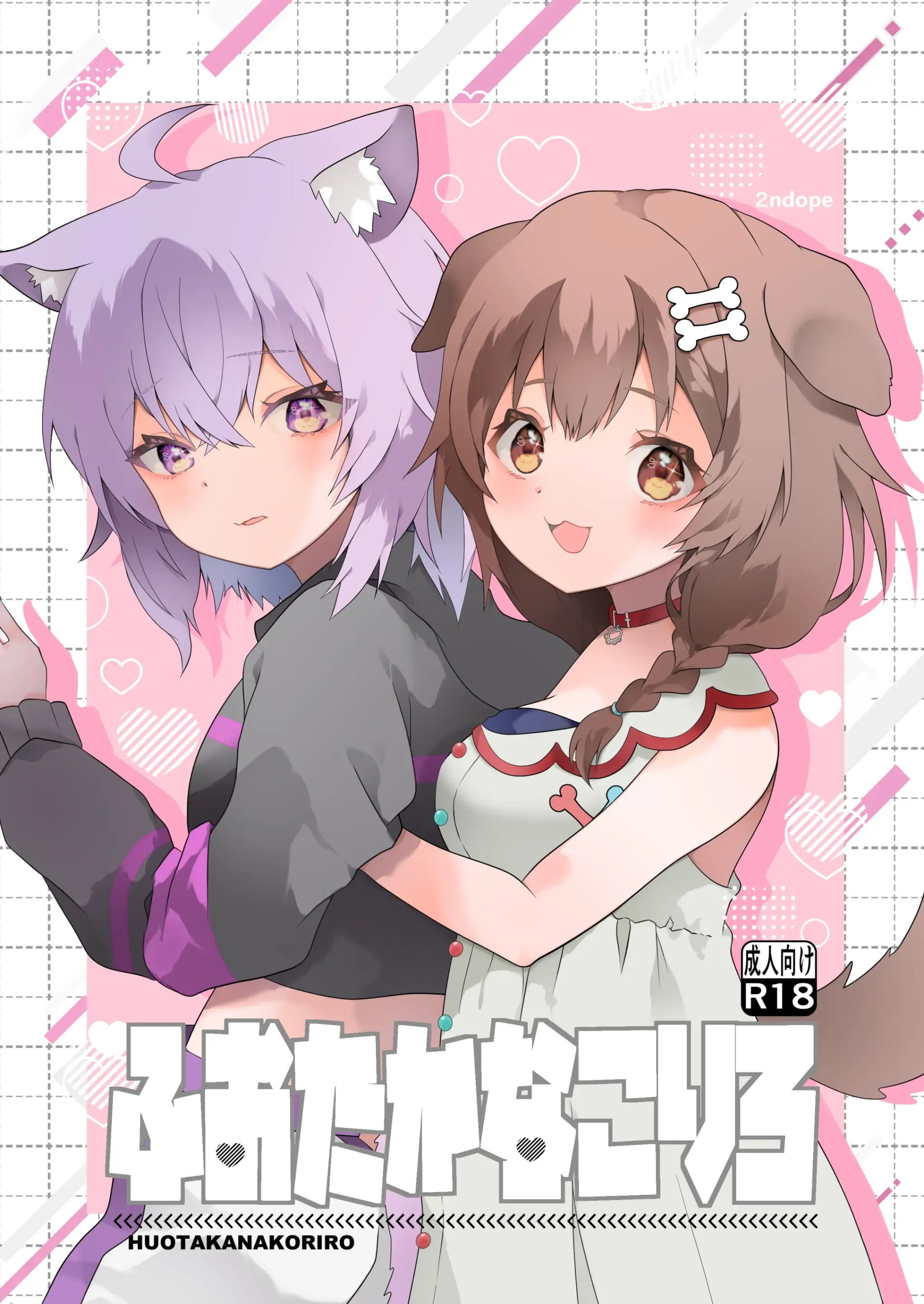 ふおたかなこりろ
