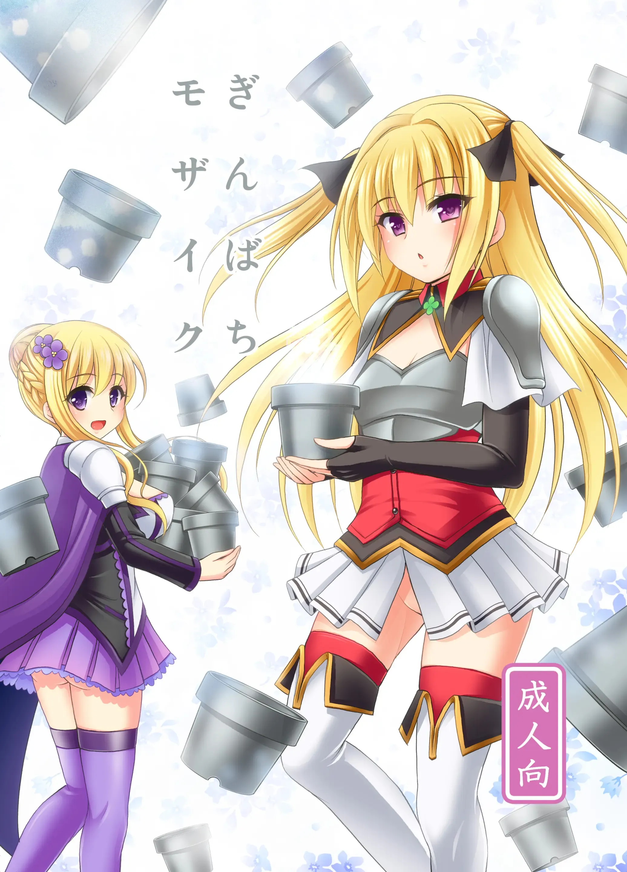 ぎんばちモザイク