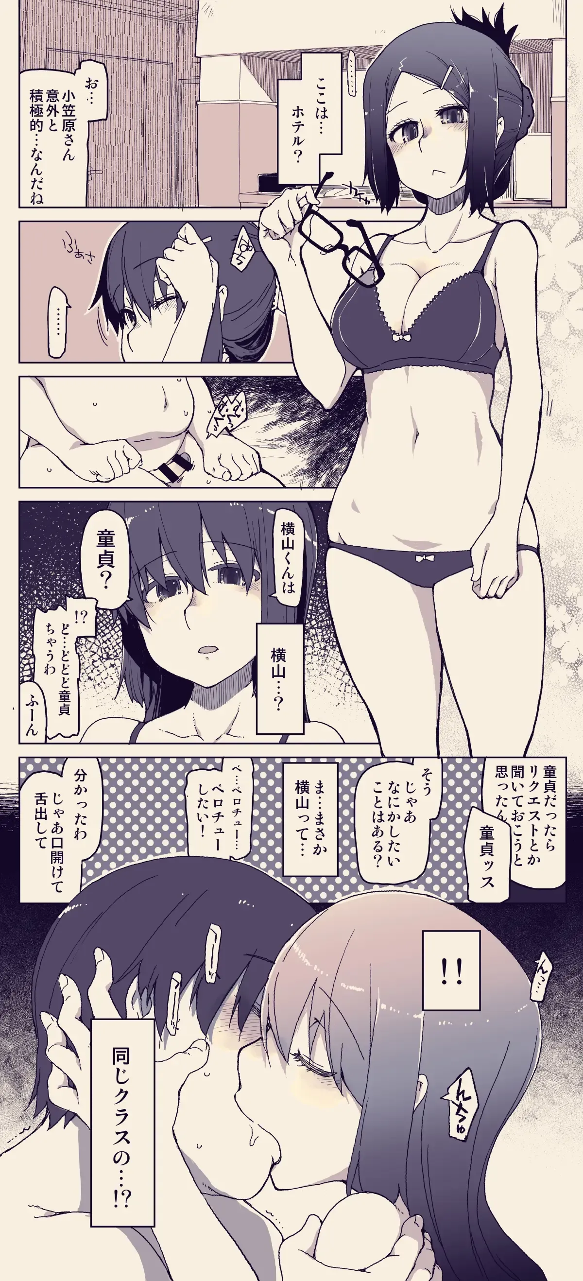 好きな女の子と友人のビデオレターを見せられる話
