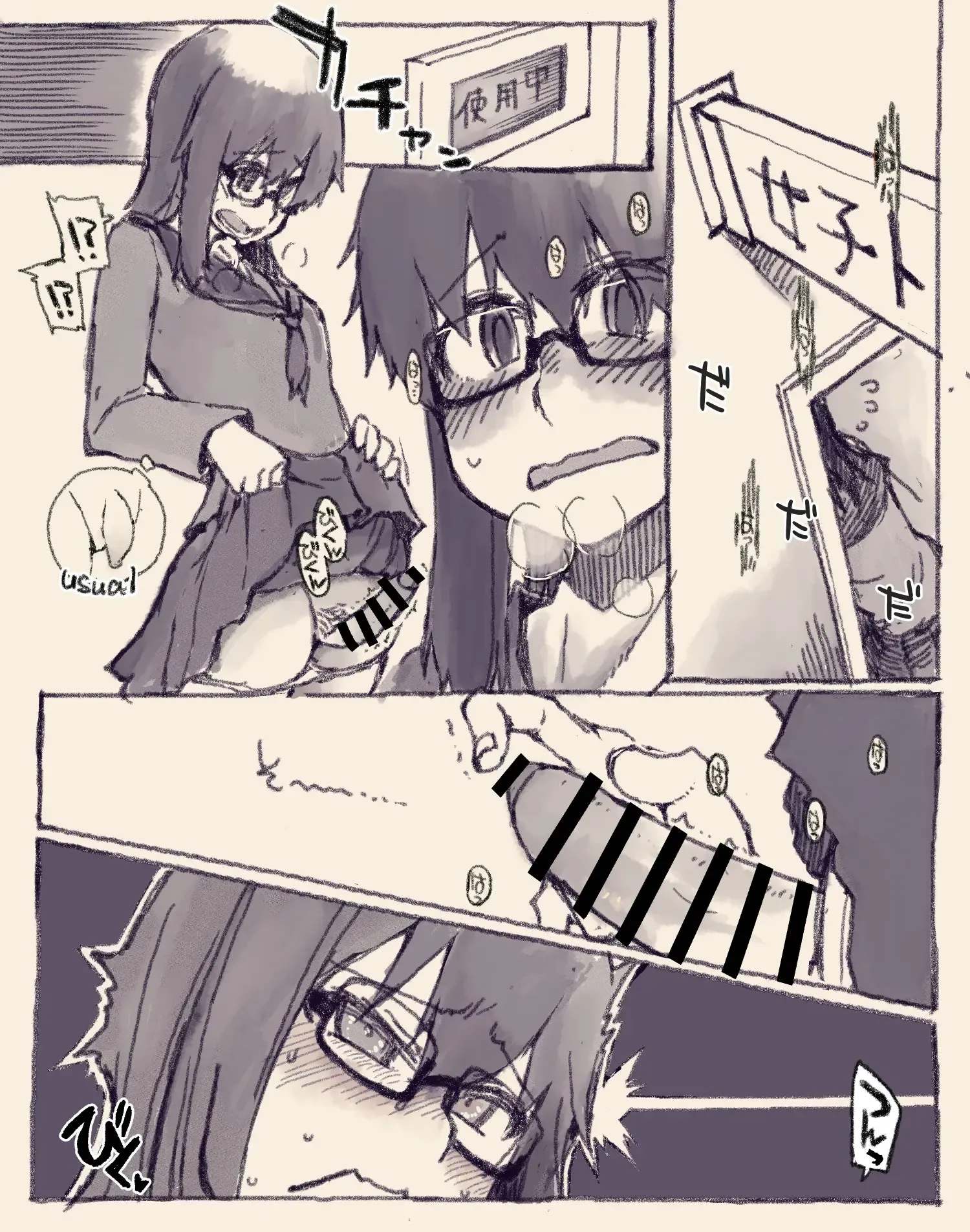 奈都塚さんの精通