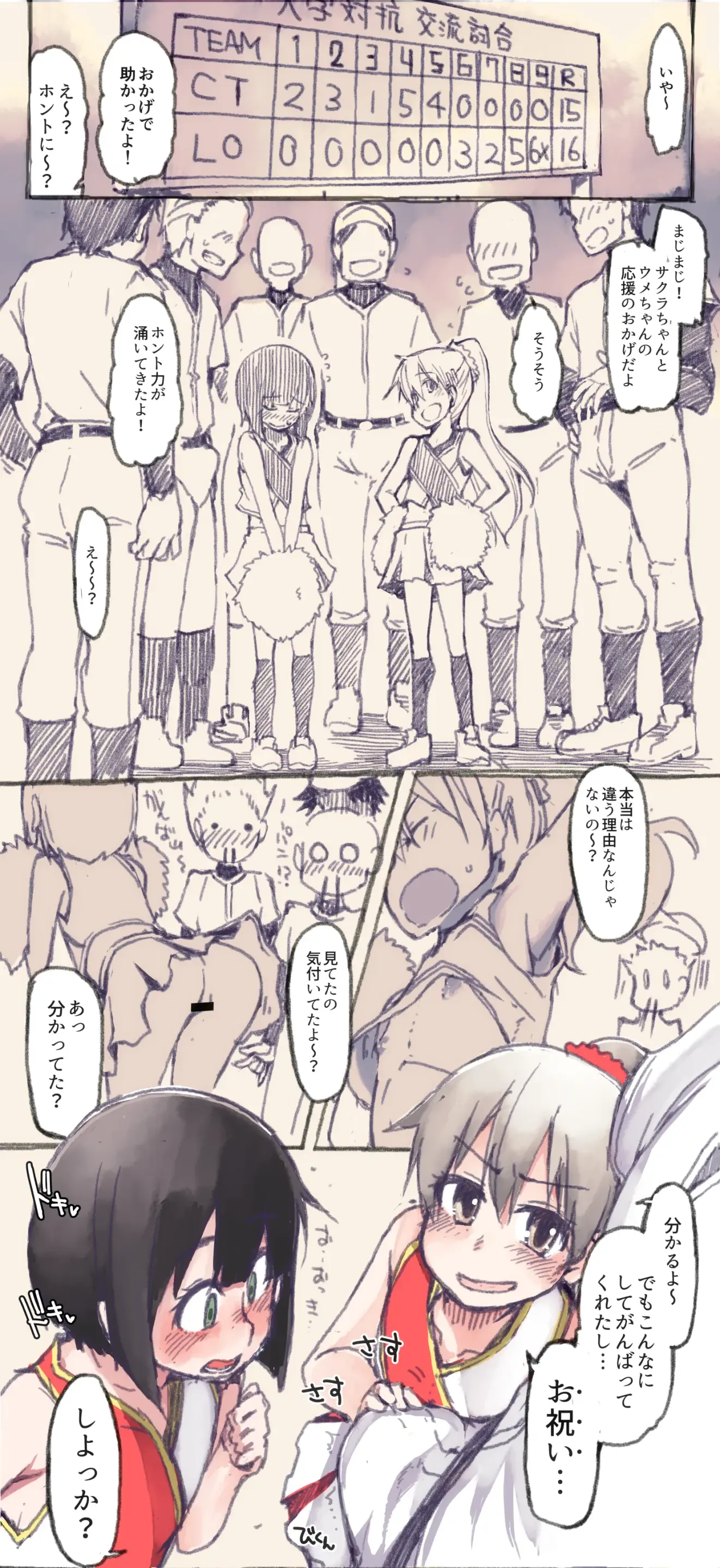 アルバイトに勤しむ女子小学生ｓ