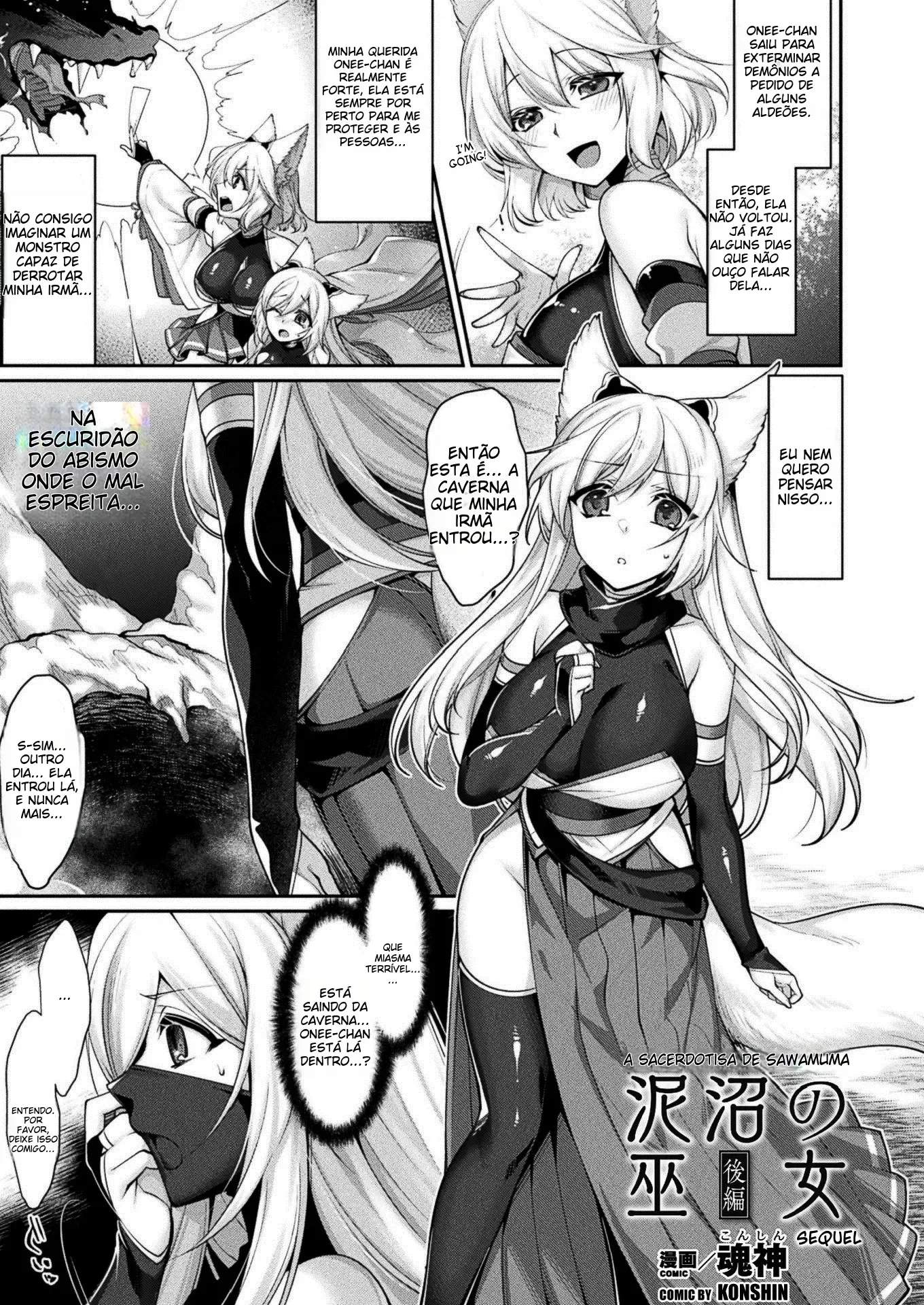 Doronuma no Miko Kouhen Doronuma no Miko Kouhen
