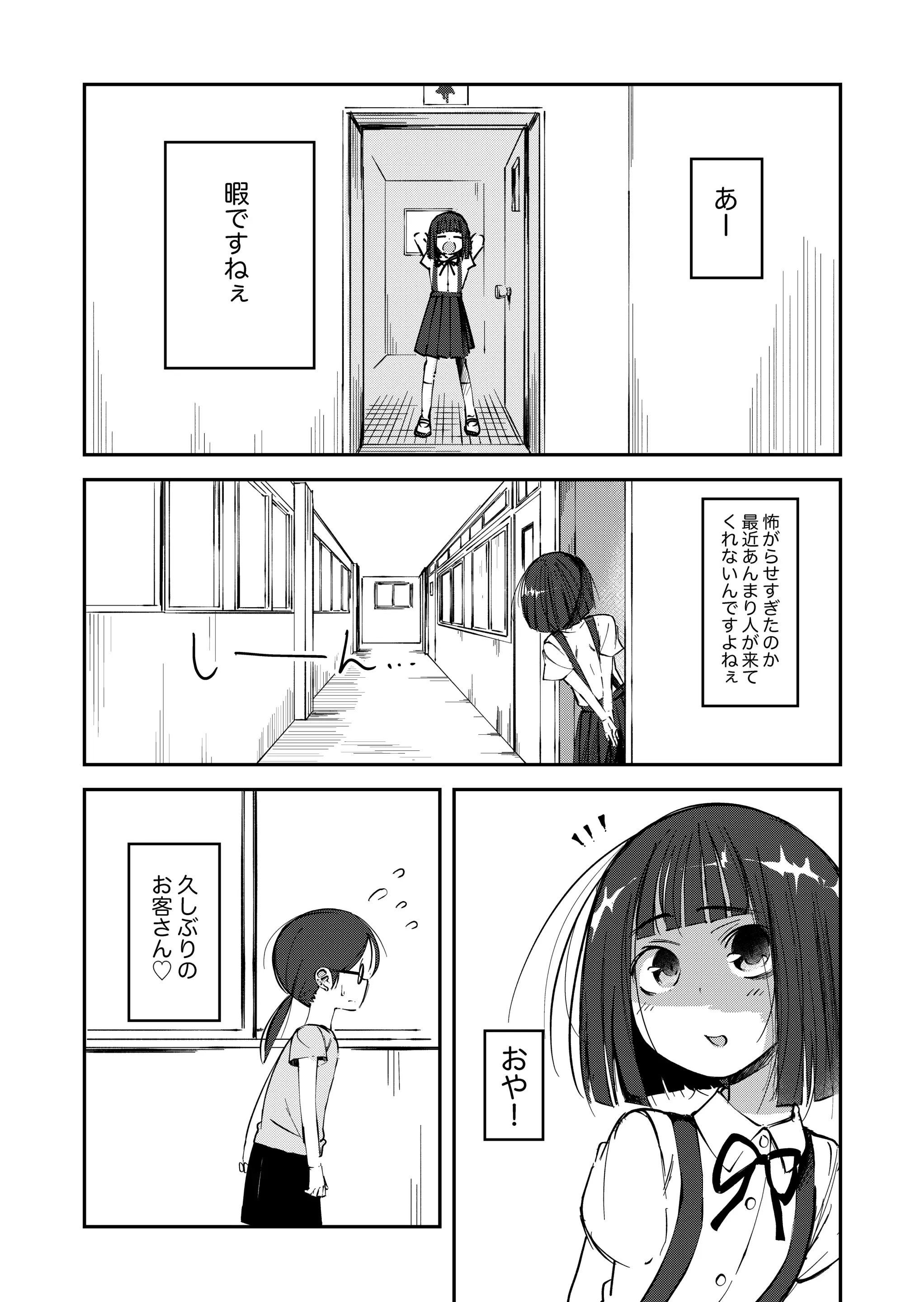 トイレ覗きの花子さん4 トイレ覗きの花子さん4