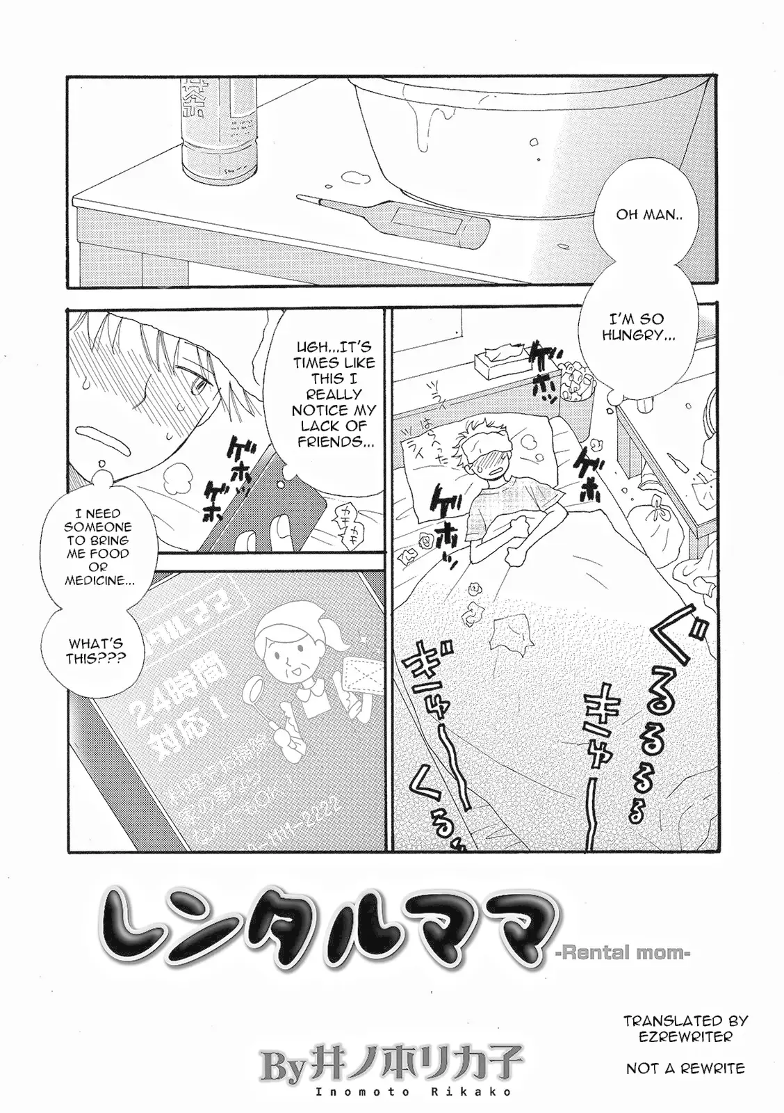 Rental Mama -Rental mom- [English] [Digital] Ch 1-2