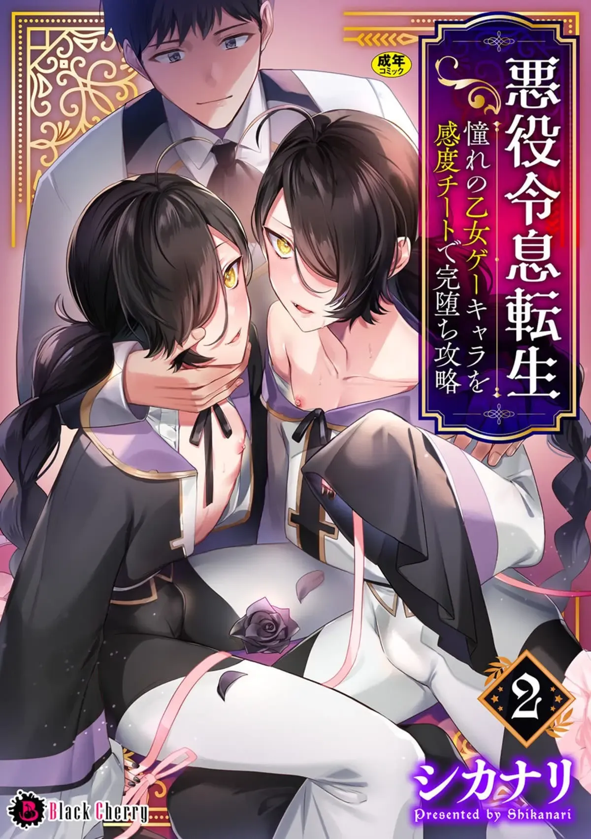 Akuyaku Reisoku Tensei ~Akogare no Otomege misc Akuyaku Reisoku Tensei ~Akogare no Otomege misc