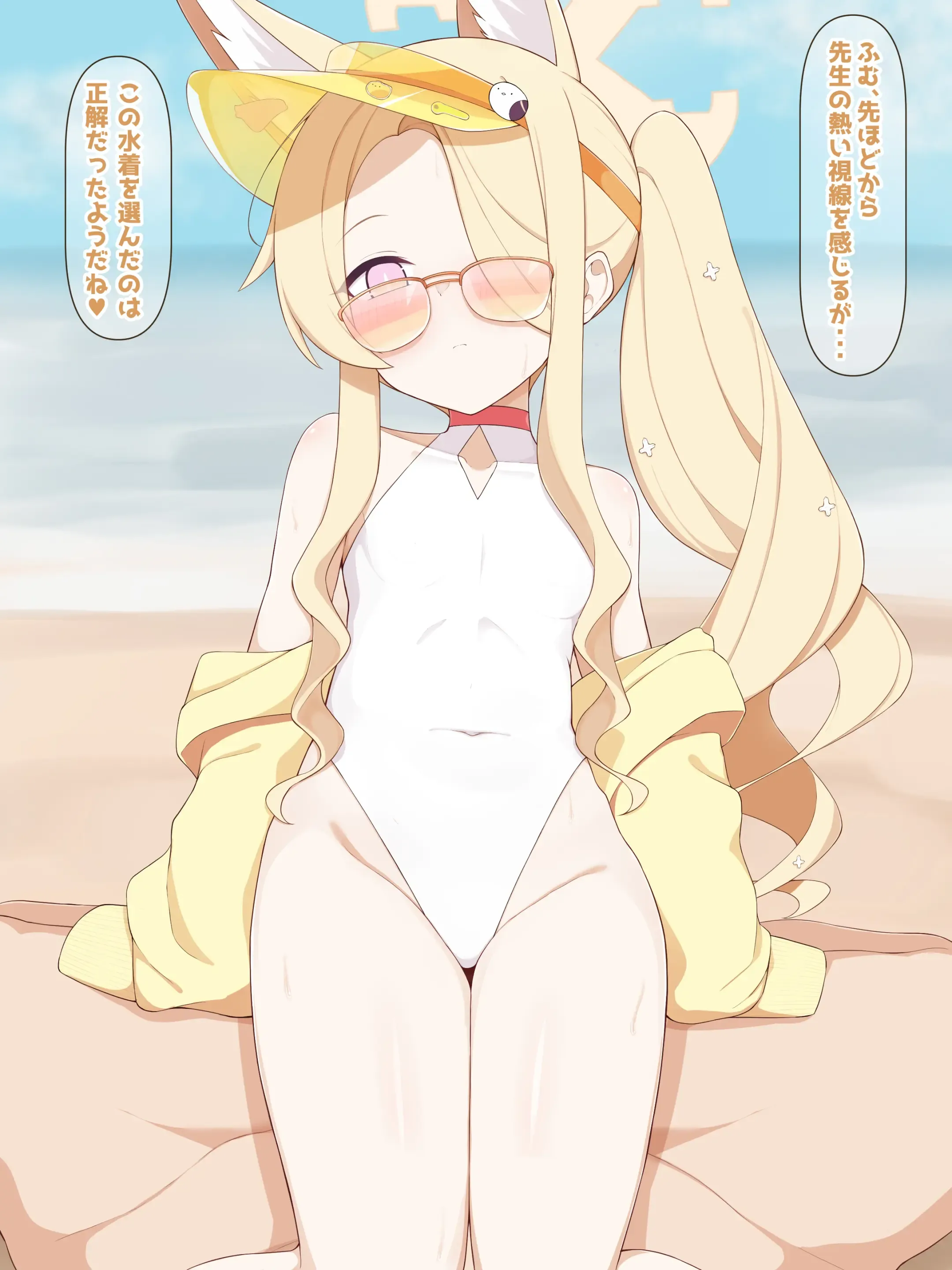 水着セイア