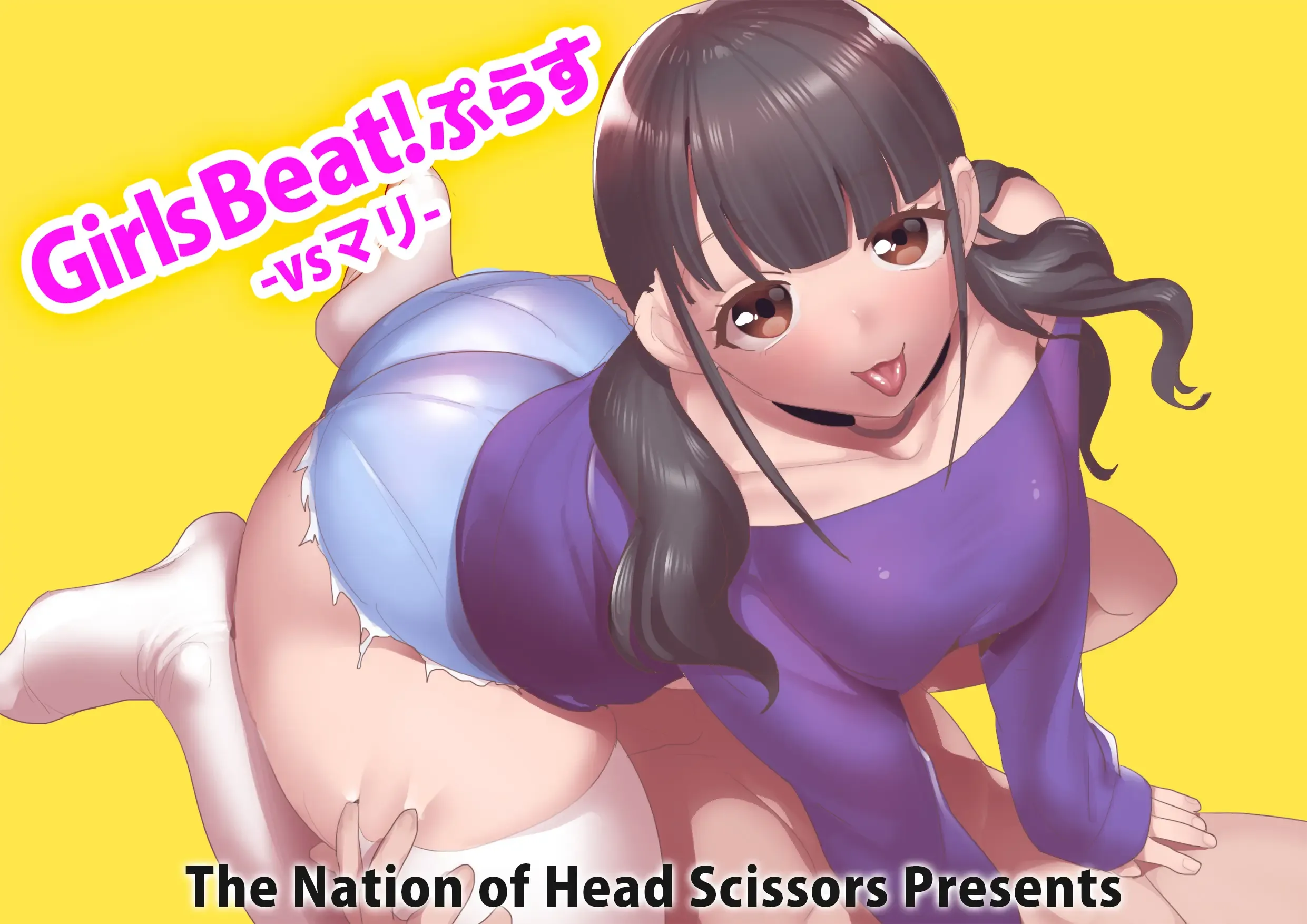 Girls Beat! Plus - vs Mari Girls Beat! Plus - vs Mari