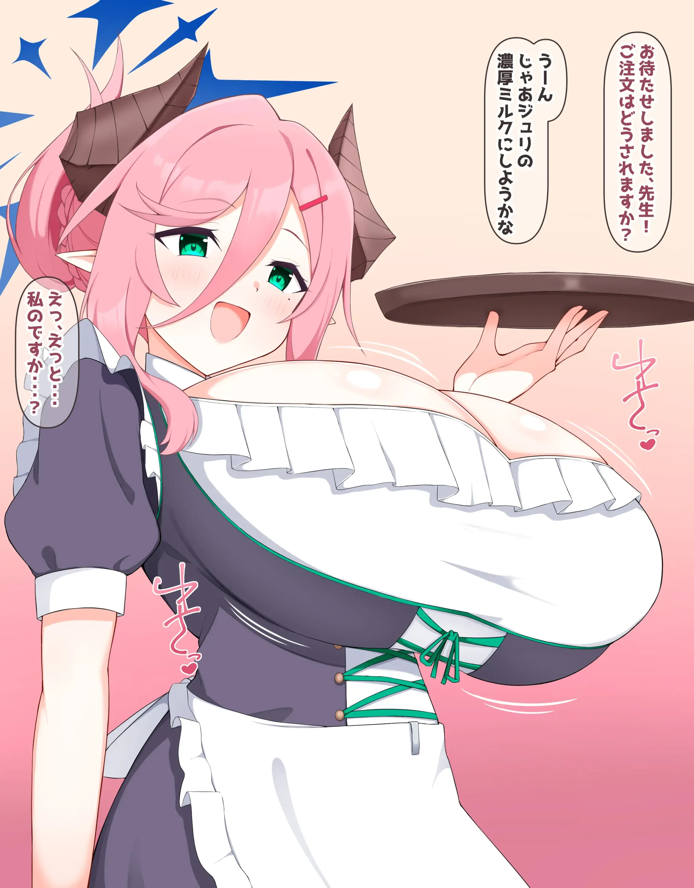 バイトジュリ
