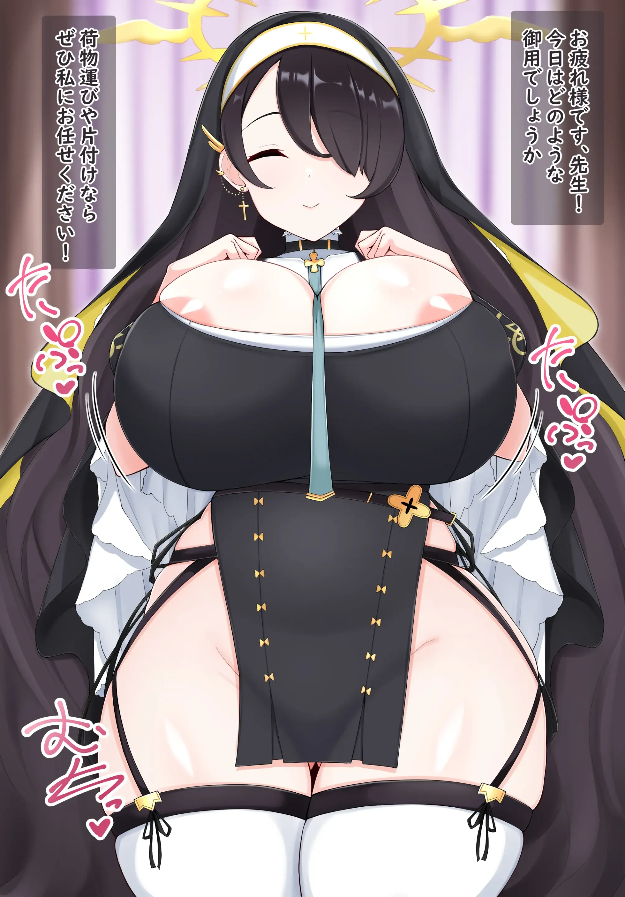 ヒナタ