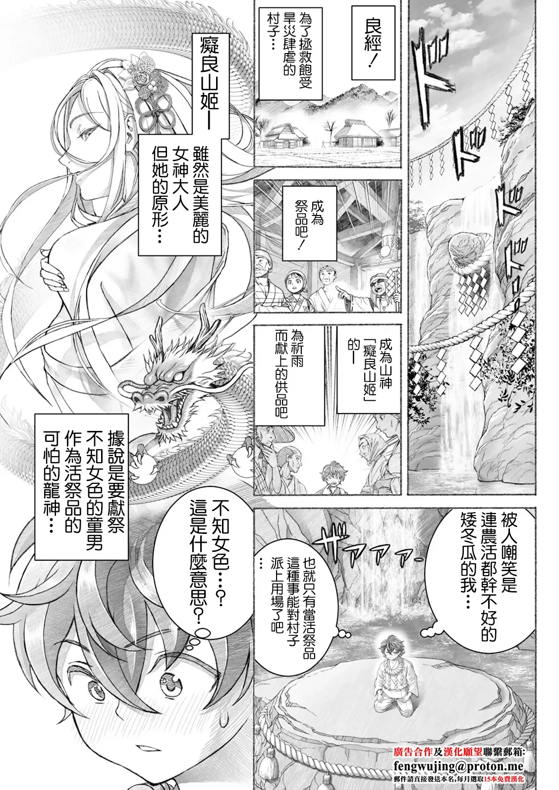 痴良山姫と生贄の子