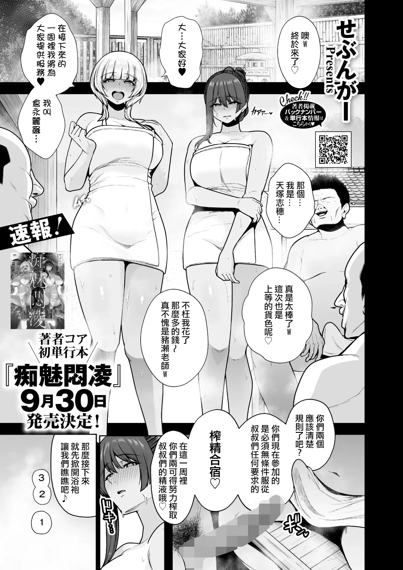 Mesuchinpo Gari Saishuuwa Mesuchinpo Gari Saishuuwa