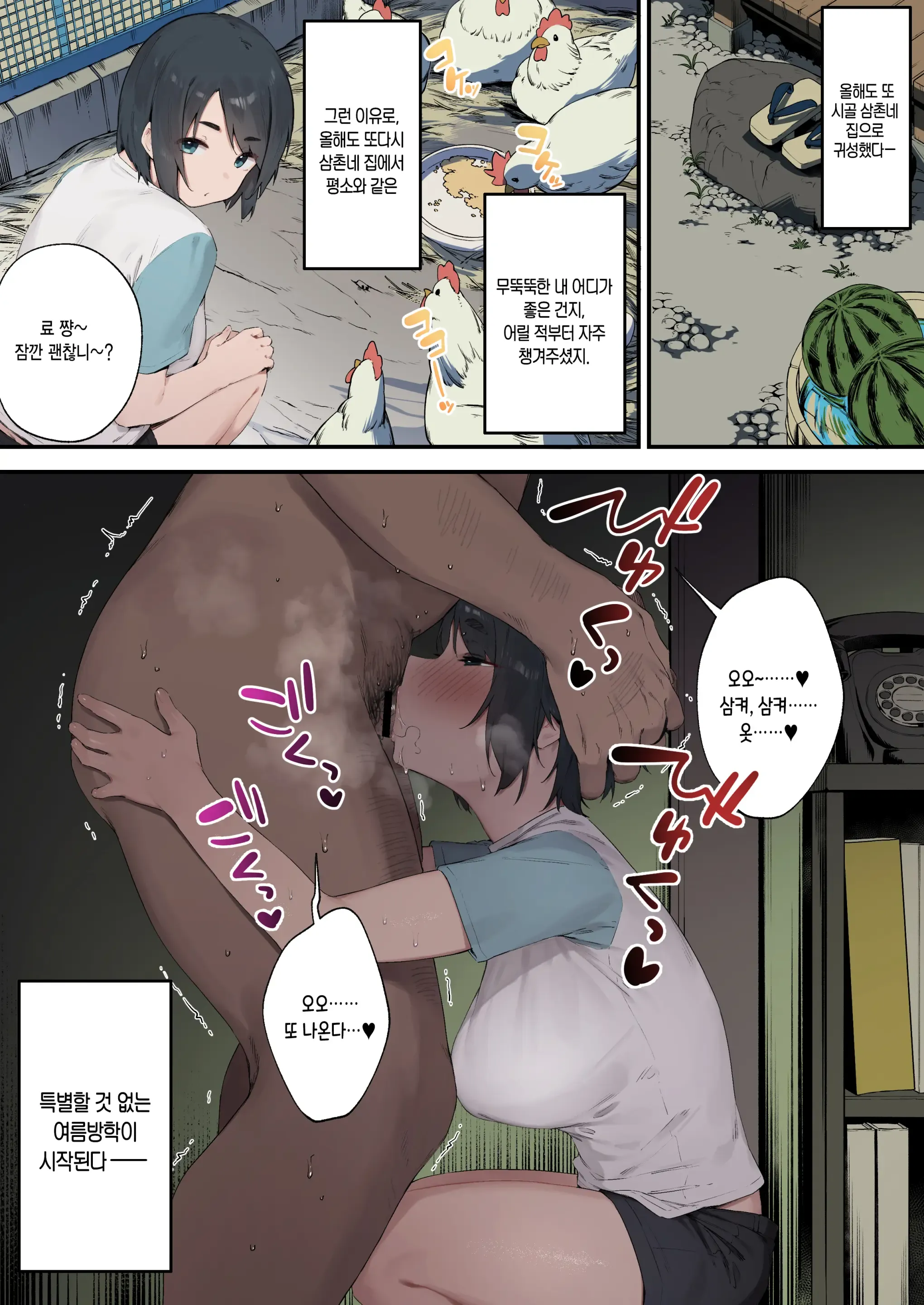 〜Itsumo Doori no Natsuyasumi〜 Katainaka ni Kisei Shita... Downer Bakunyuu JK to... Omanko Kawakanai Kurai ni... Dochashiko Namahame Koubi Suru Natsuyasumi...♪ Omake Manga | ~평소와 같은 여름방학~ 시골에 귀성한... 다우너 폭유 JK와... 보지가 마르지 않을 정도로... 엄청 꼴리는 생섹스를 하는 여름방학...♪ 오마케 만화 〜Itsumo Doori no Natsuyasumi〜 Katainaka ni Kisei Shita... Downer Bakunyuu JK to... Omanko Kawakanai Kurai ni... Dochashiko Namahame Koubi Suru Natsuyasumi...♪ Omake Manga | ~평소와 같은 여름방학~ 시골에 귀성한... 다우너 폭유 JK와... 보지가 마르지 않을 정도로... 엄청 꼴리는 생섹스를 하는 여름방학...♪ 오마케 만화