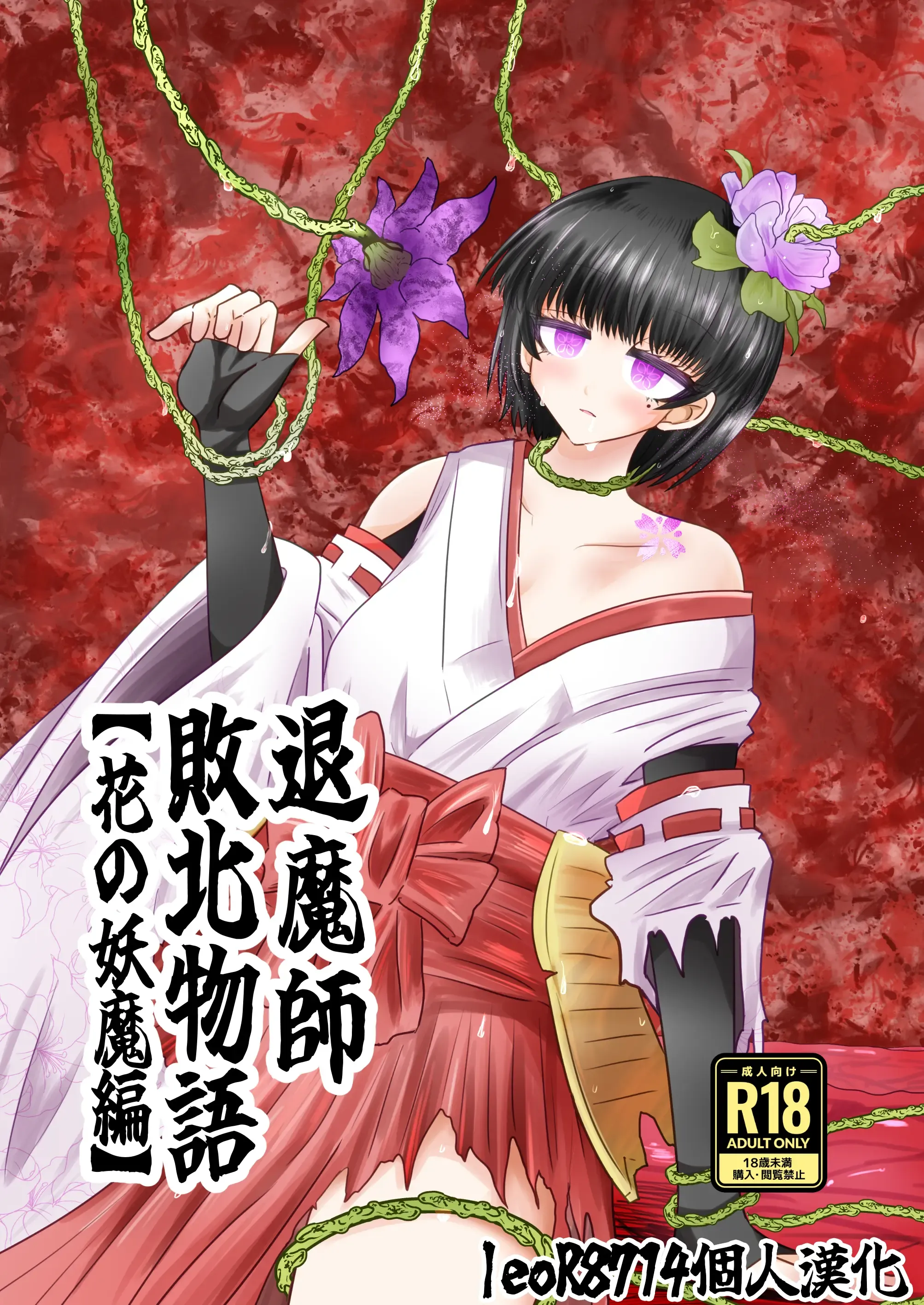 Taimashi Haiboku Monogatari Taimashi Haiboku Monogatari