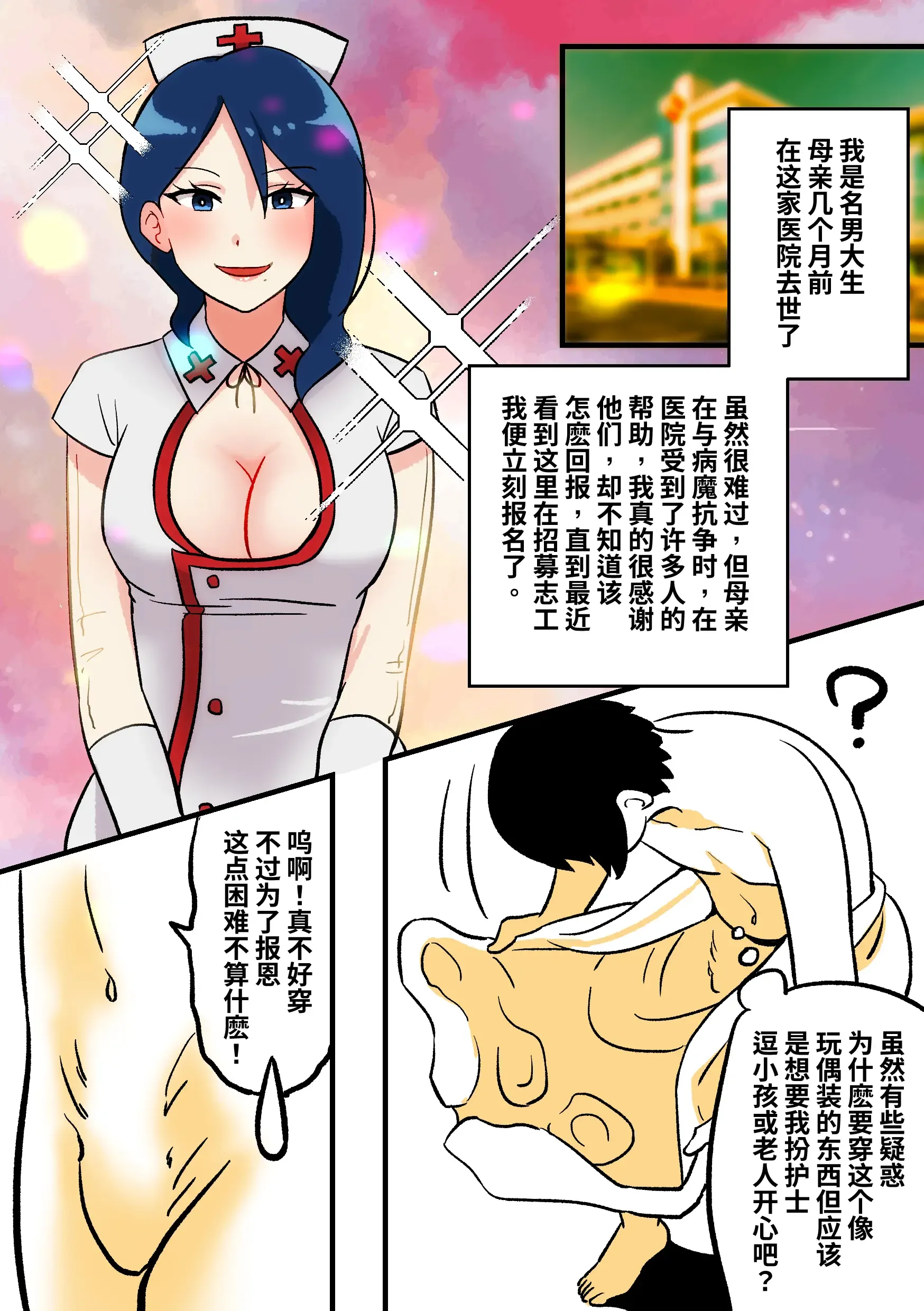护士Kig