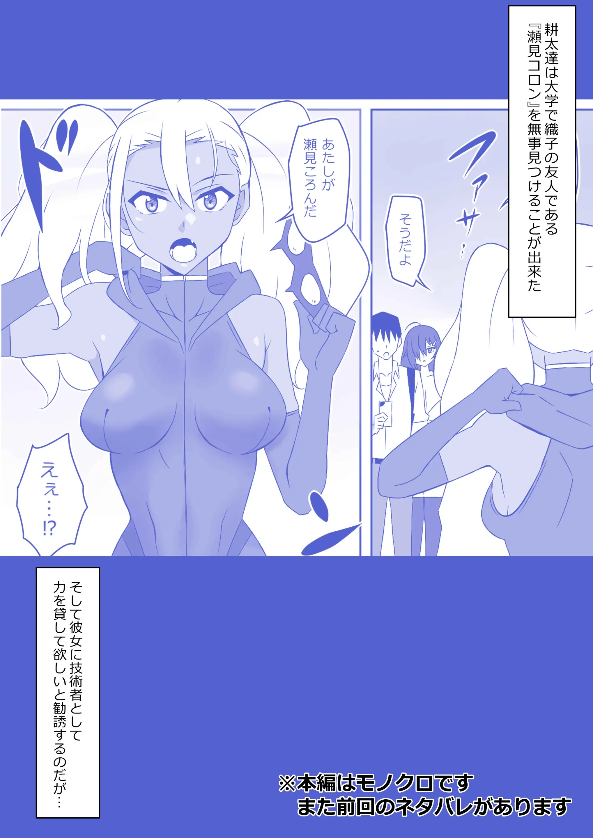 ゾンビハーレムライフ~抗体持ちの俺と爆乳ゾンビ~ 9 ゾンビハーレムライフ~抗体持ちの俺と爆乳ゾンビ~ 9
