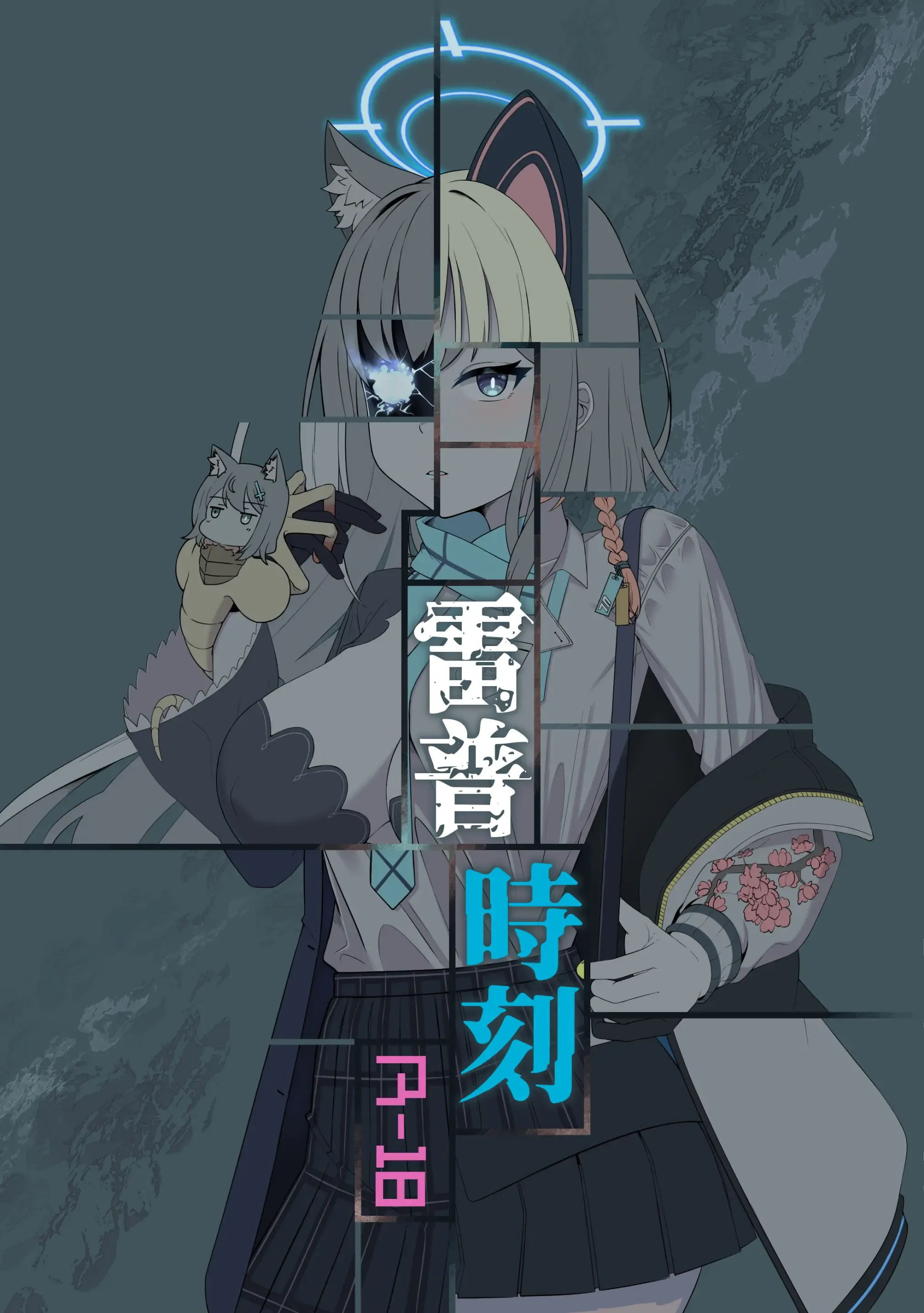 雷普時刻