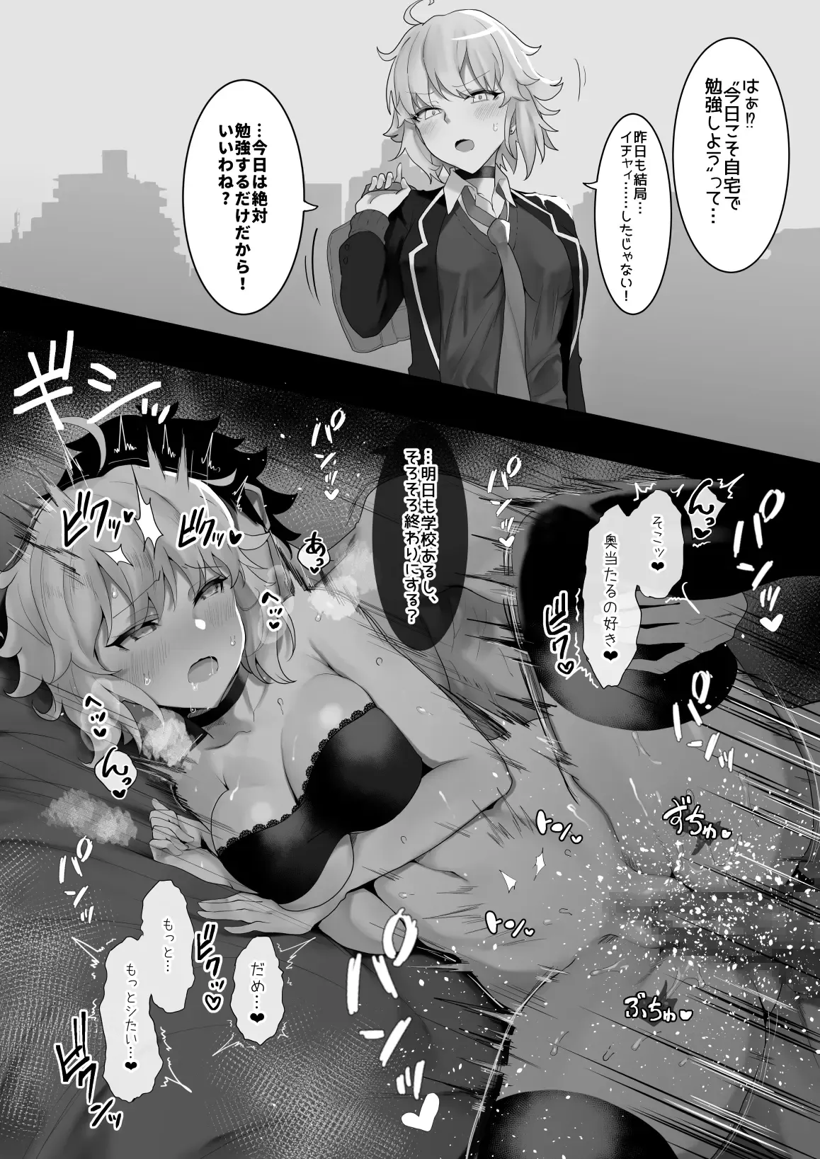 折田さんと自宅デート
