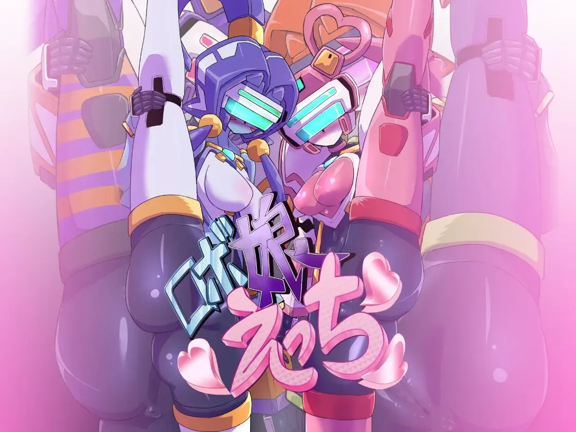 Roboco Ecchi