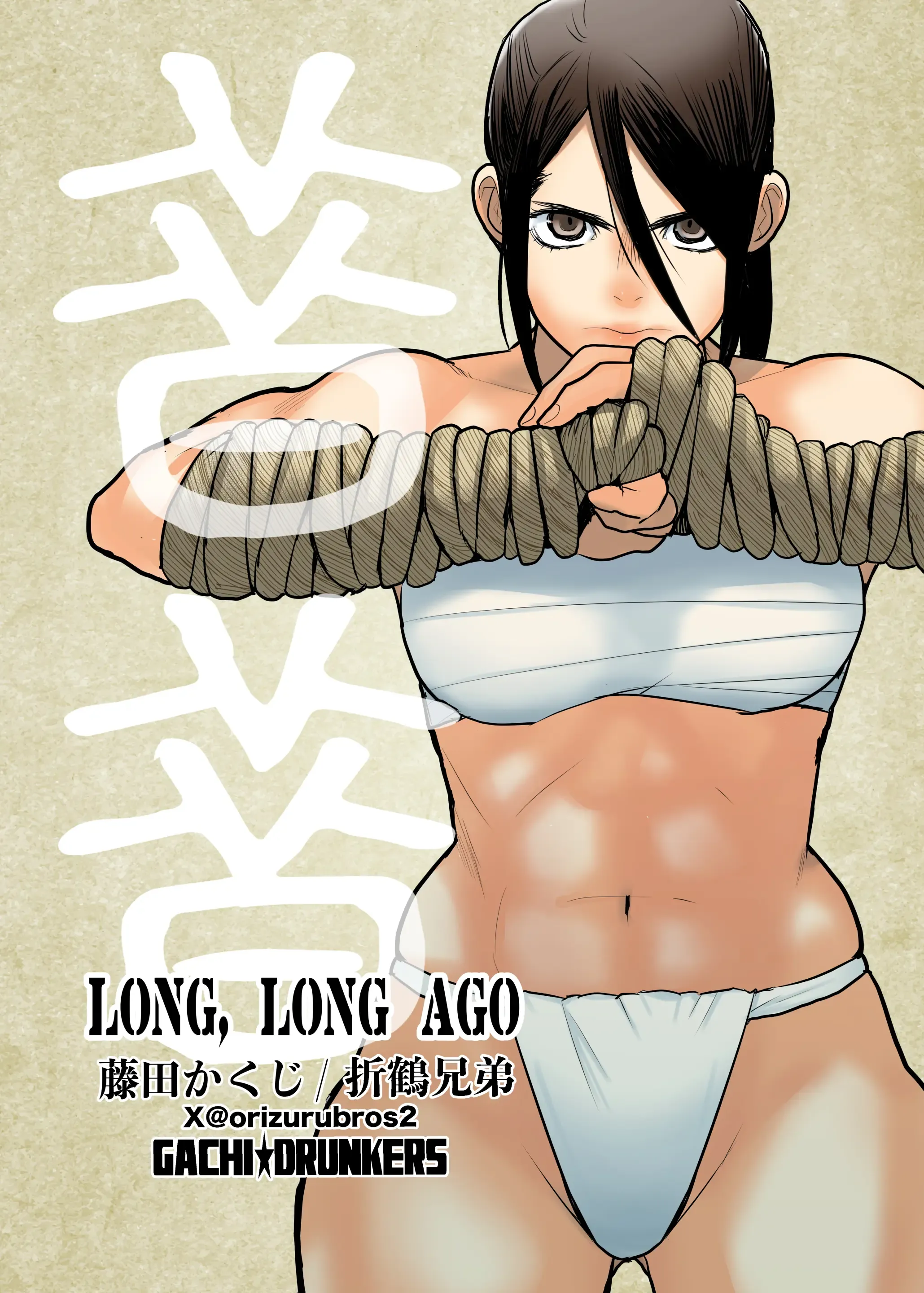 Long Long Ago
