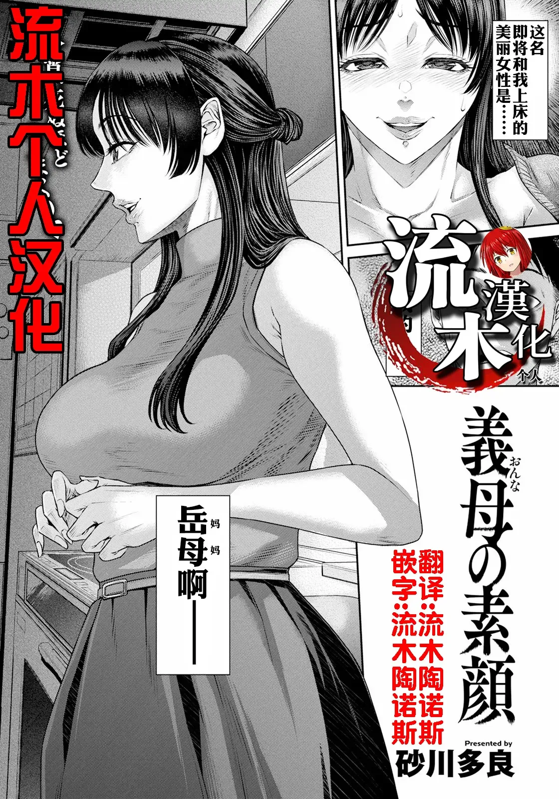 Onna no Sugao