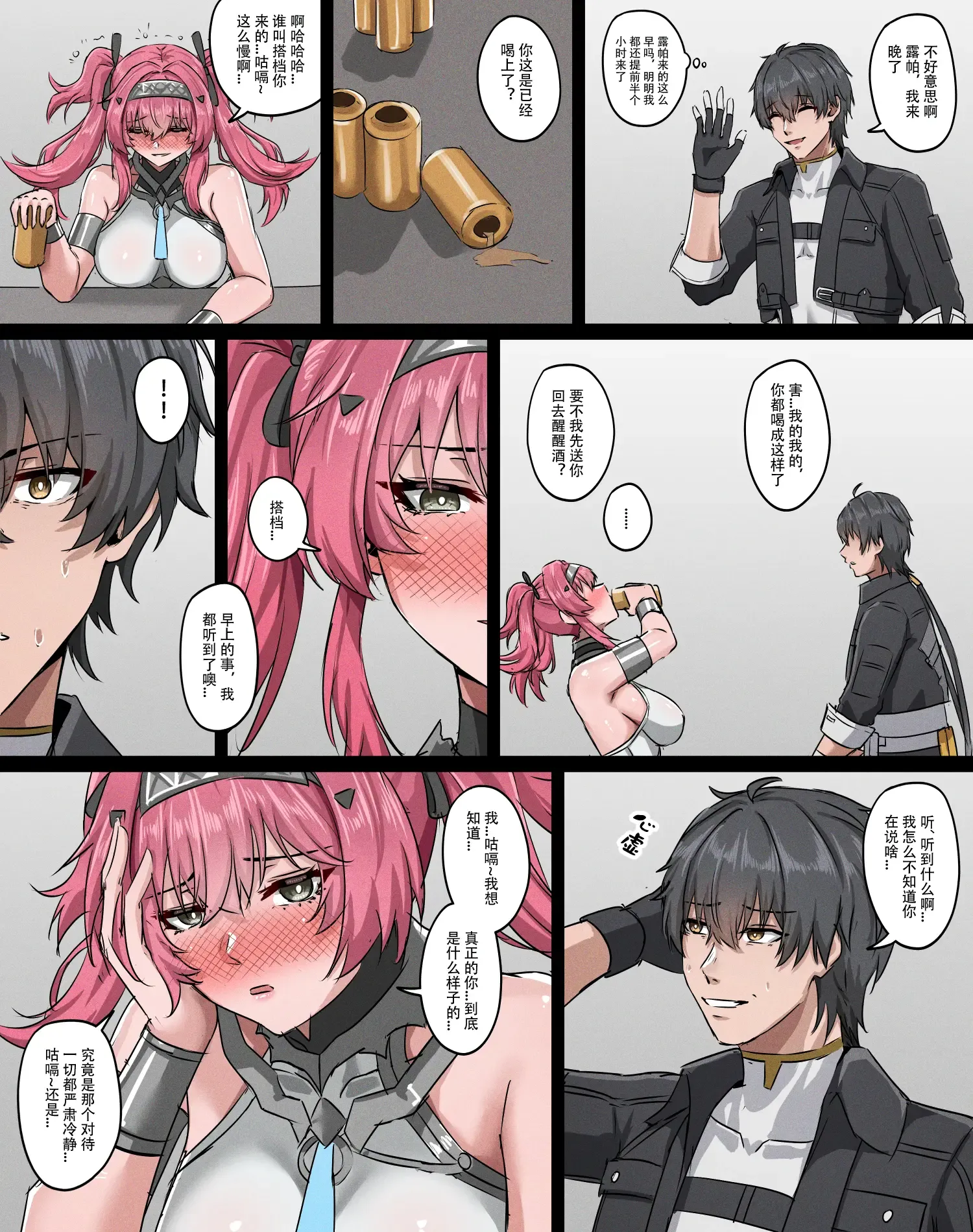 原来好兄弟也可以这么美...