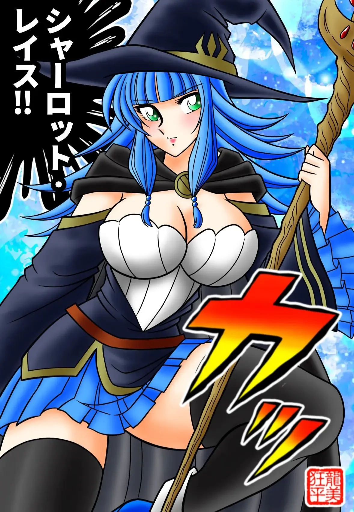 Kyoheitatsumi
