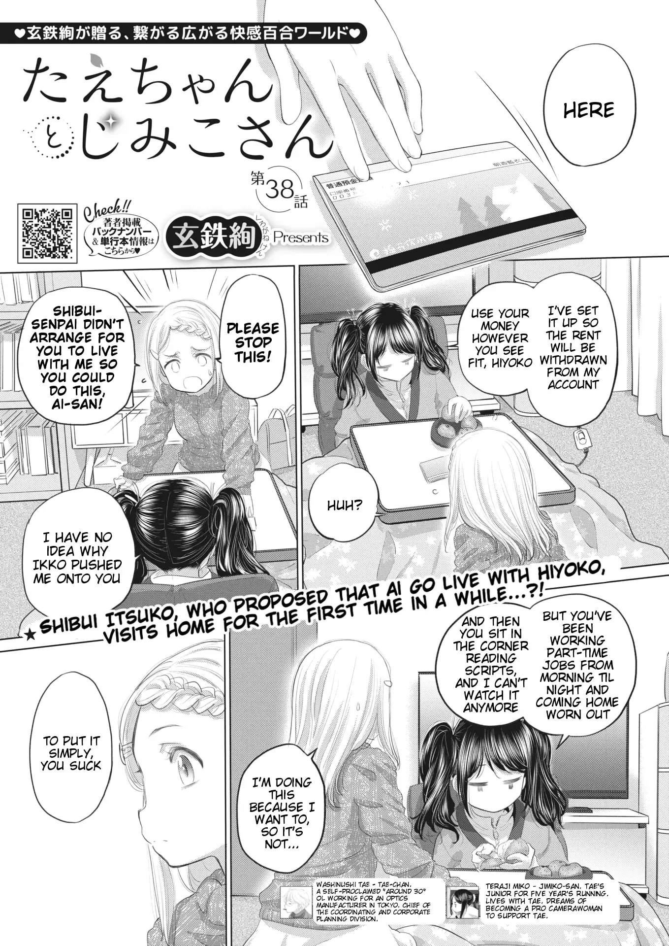 Tae-chan to Jimiko-san | Tae-chan and Jimiko-san Ch. 38