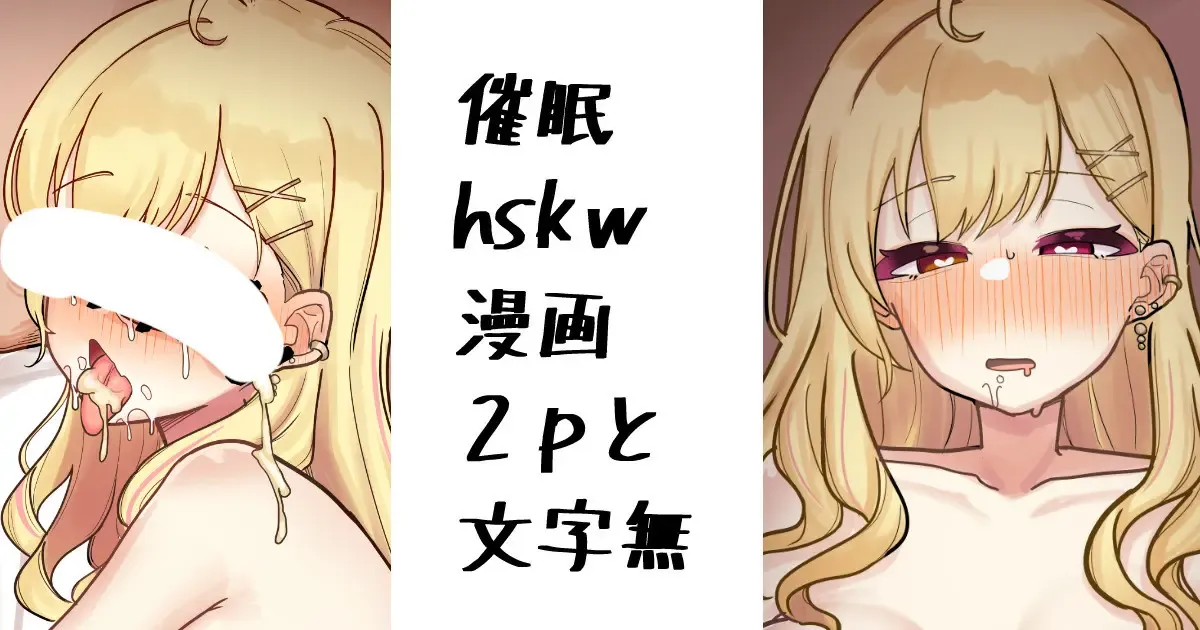 hskw