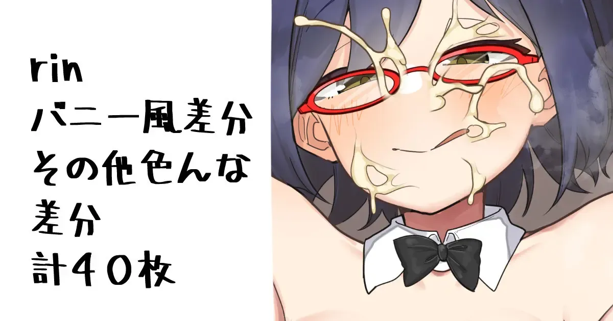 rinの絵