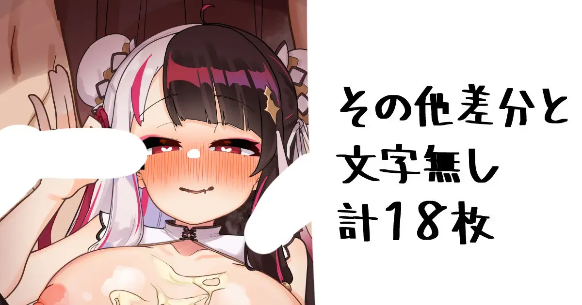 チャイナぁ