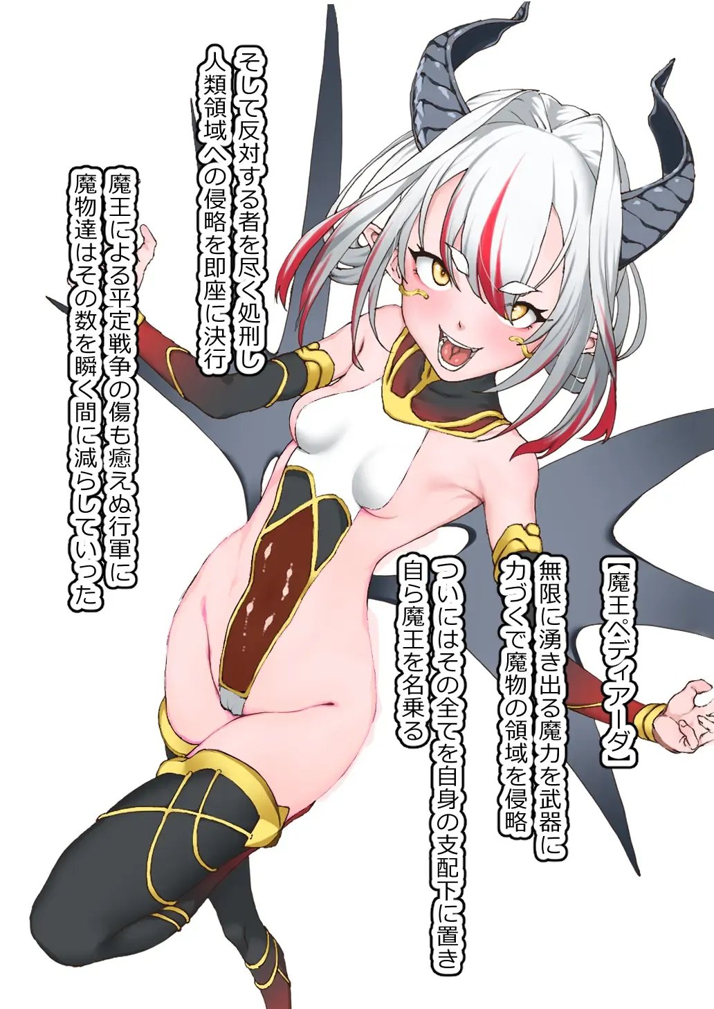繁殖雌肉穴魔王