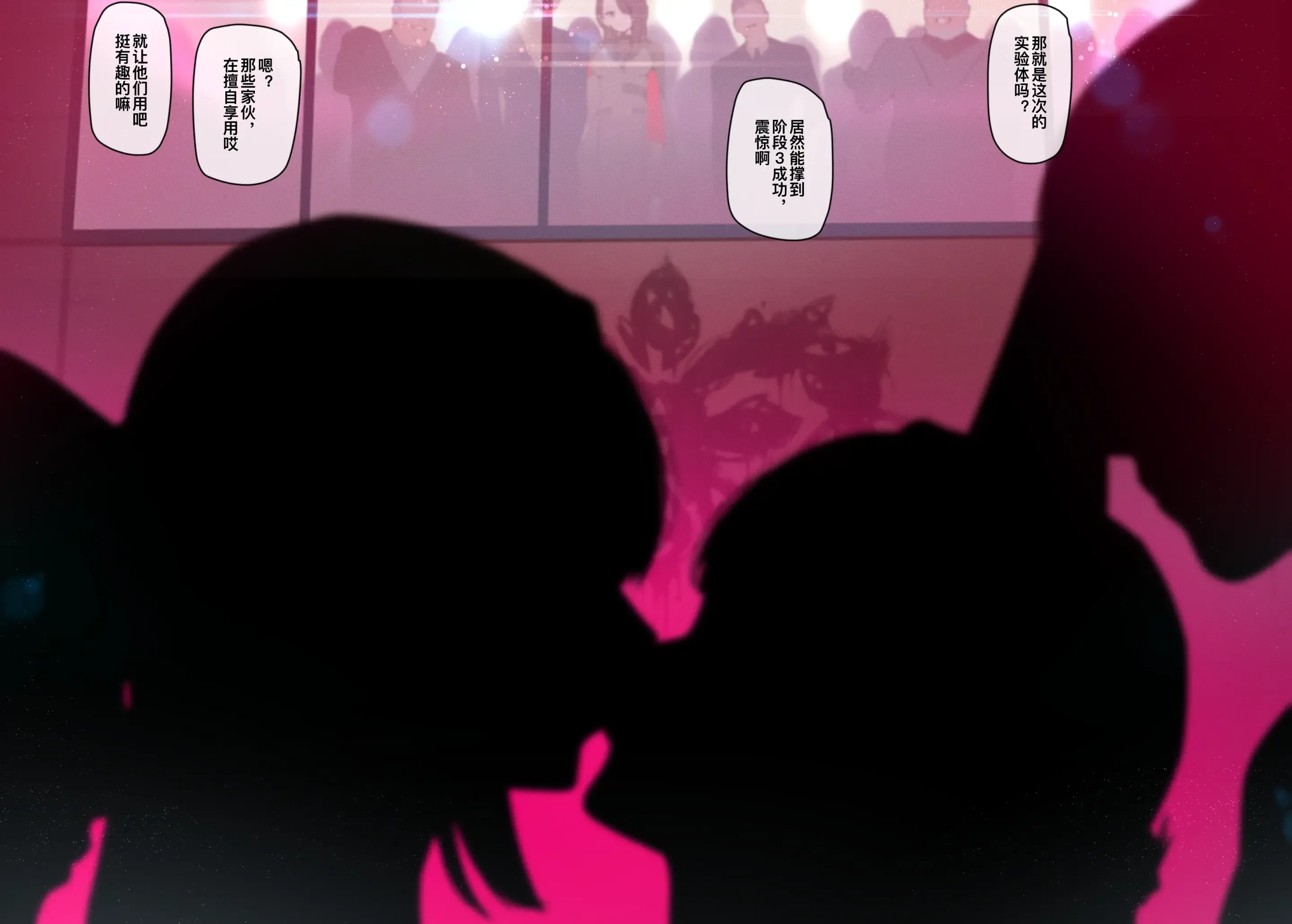 Section 6 「8」 (decensored)